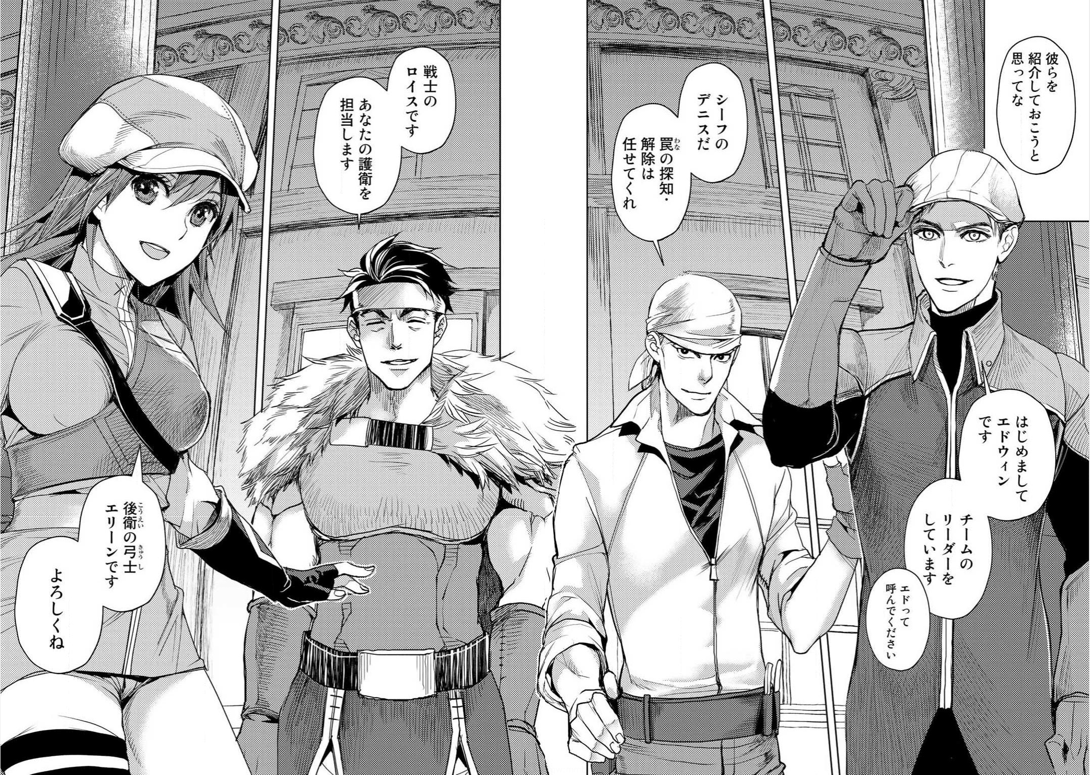 OSSAN NO RIMEIKU BOUKEN NIKKI ~ OTOKYANPU KARA HAJIMARU ISEKAI MANKITSU RAIFU ~ - raw - Chapter 6 - https://jpdd.ccdd.to/JPDD/21031505/teketpcw4fb.png