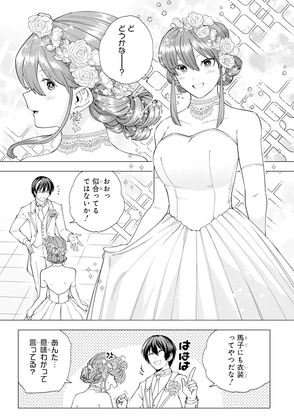 KONO YUUSHA MOTO MAOU NI TSUKI - raw - Chapter 18.2 - END Part 2 - https://jpdd.ccdd.to/JPDD/21031505/uclhzeqb2pm.webp