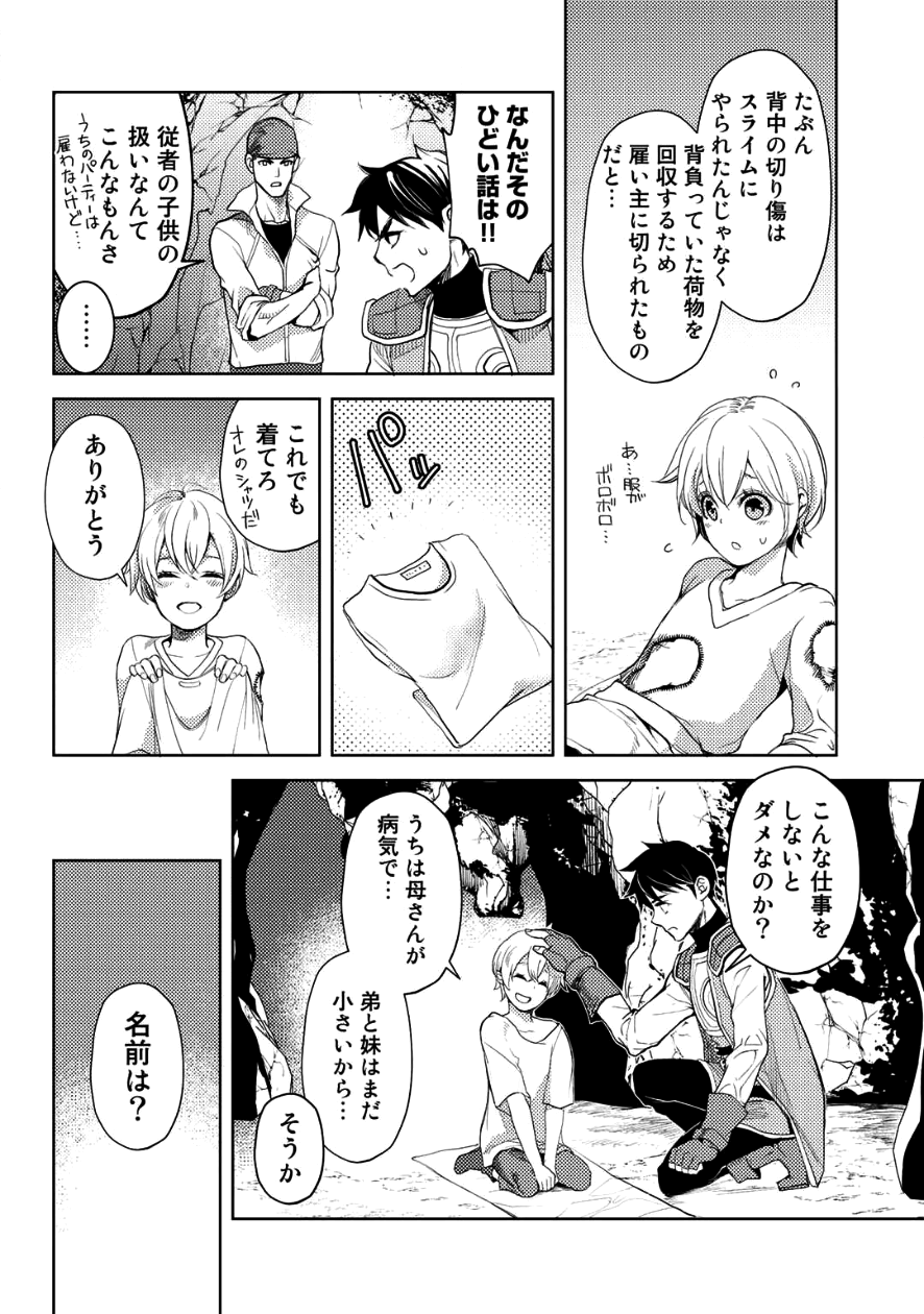 OSSAN NO RIMEIKU BOUKEN NIKKI ~ OTOKYANPU KARA HAJIMARU ISEKAI MANKITSU RAIFU ~ - raw - Chapter 7 - https://jpdd.ccdd.to/JPDD/21031505/uppqaiqtpty.png