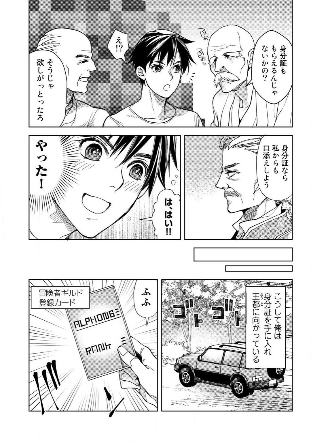 OSSAN NO RIMEIKU BOUKEN NIKKI ~ OTOKYANPU KARA HAJIMARU ISEKAI MANKITSU RAIFU ~ - raw - Chapter 5 - https://jpdd.ccdd.to/JPDD/21031505/y1ybk54h5lv.png