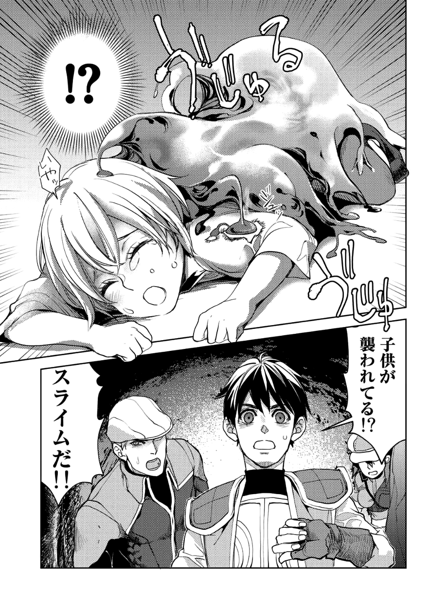 OSSAN NO RIMEIKU BOUKEN NIKKI ~ OTOKYANPU KARA HAJIMARU ISEKAI MANKITSU RAIFU ~ - raw - Chapter 7 - https://jpdd.ccdd.to/JPDD/21031505/zslascdd2ww.png