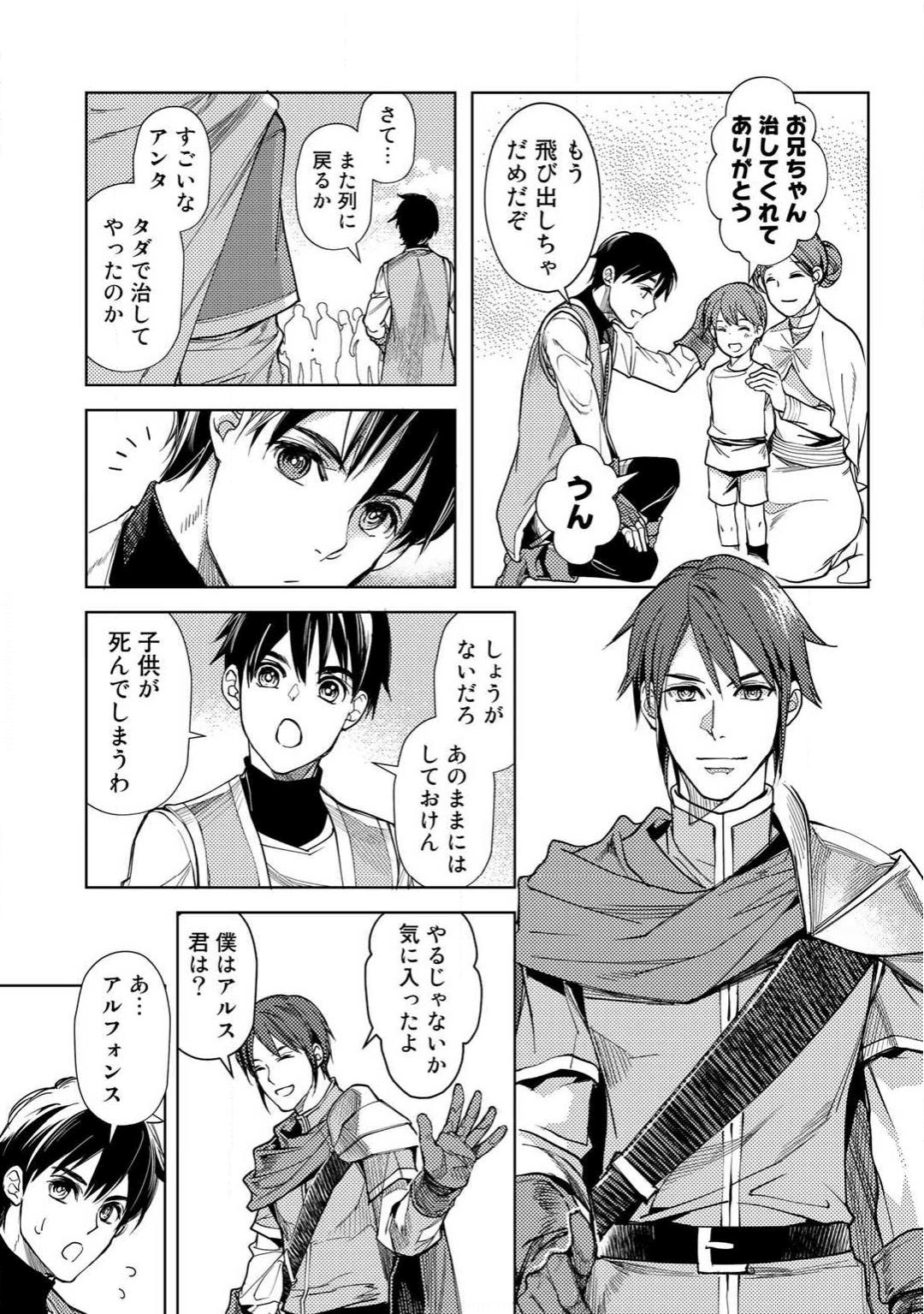 OSSAN NO RIMEIKU BOUKEN NIKKI ~ OTOKYANPU KARA HAJIMARU ISEKAI MANKITSU RAIFU ~ - raw - Chapter 5 - https://jpdd.ccdd.to/JPDD/21031505/zukkljwkj3z.png