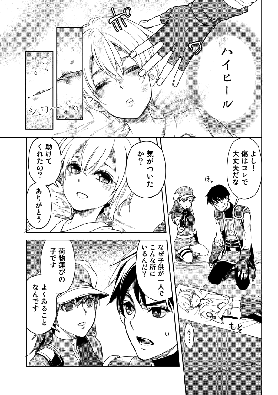 OSSAN NO RIMEIKU BOUKEN NIKKI ~ OTOKYANPU KARA HAJIMARU ISEKAI MANKITSU RAIFU ~ - raw - Chapter 7 - https://jpdd.ccdd.to/JPDD/21031505/zv4mjssdzpk.png