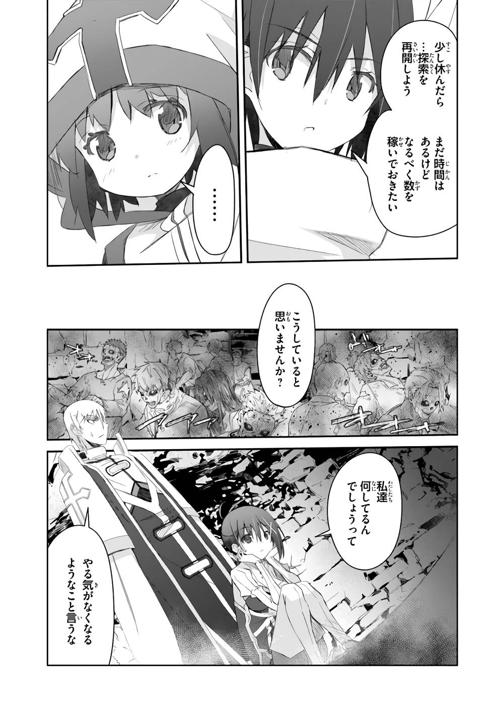 DEFEATING THE DEMON LORDS A CINCH (IF YOU HAVE A RINGER) (MANGA) - raw - Chapter 23 - https://jpdd.ccdd.to/JPDD/21041505/0ehemz3bhe1.jpg