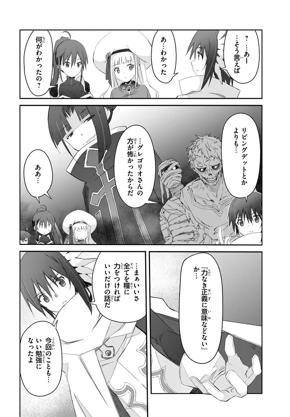 DEFEATING THE DEMON LORDS A CINCH (IF YOU HAVE A RINGER) (MANGA) - raw - Chapter 26 - https://jpdd.ccdd.to/JPDD/21041505/0kngjpmyevh.jpg