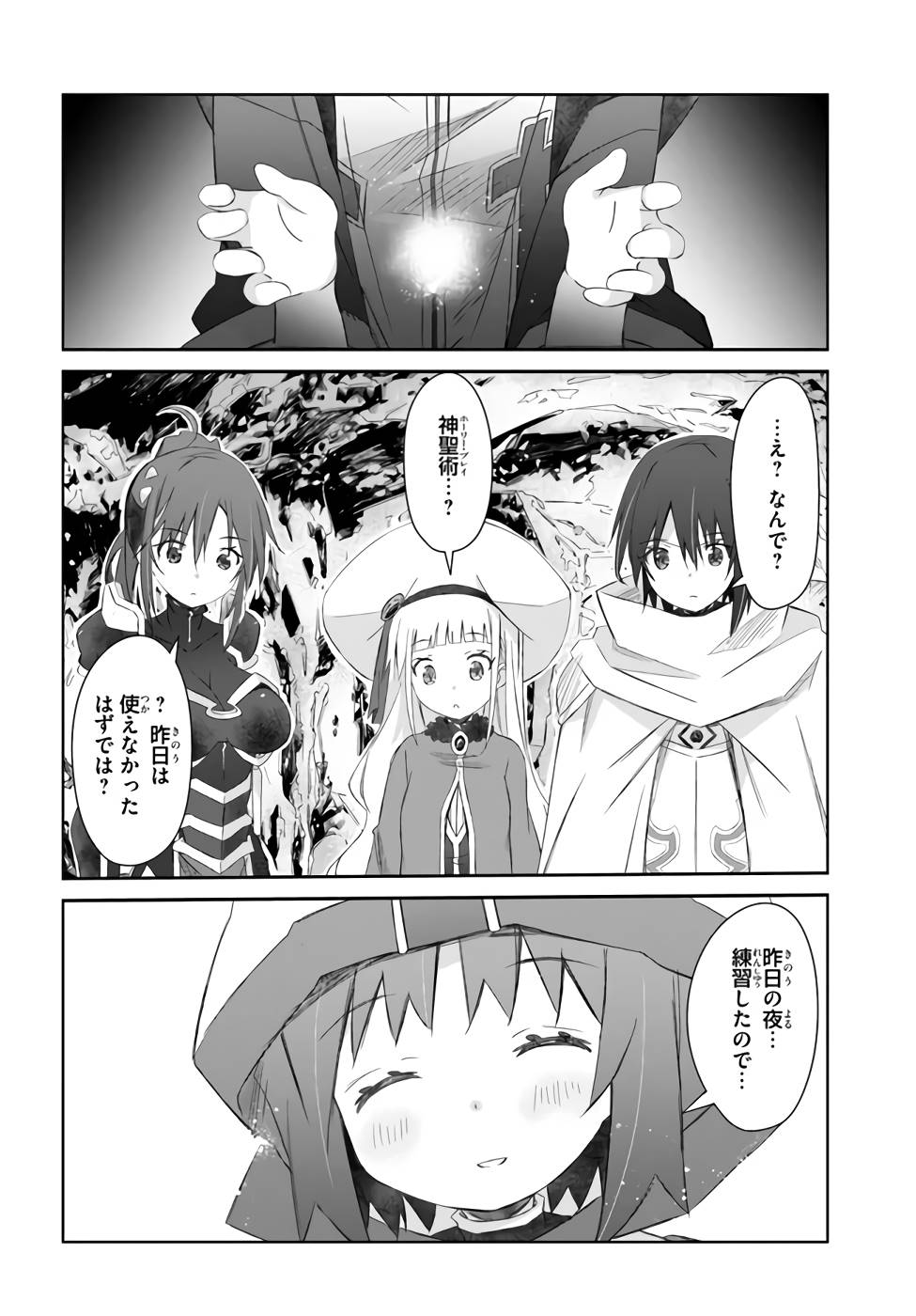 DEFEATING THE DEMON LORDS A CINCH (IF YOU HAVE A RINGER) (MANGA) - raw - Chapter 24 - https://jpdd.ccdd.to/JPDD/21041505/1ahel1j13yk.jpg