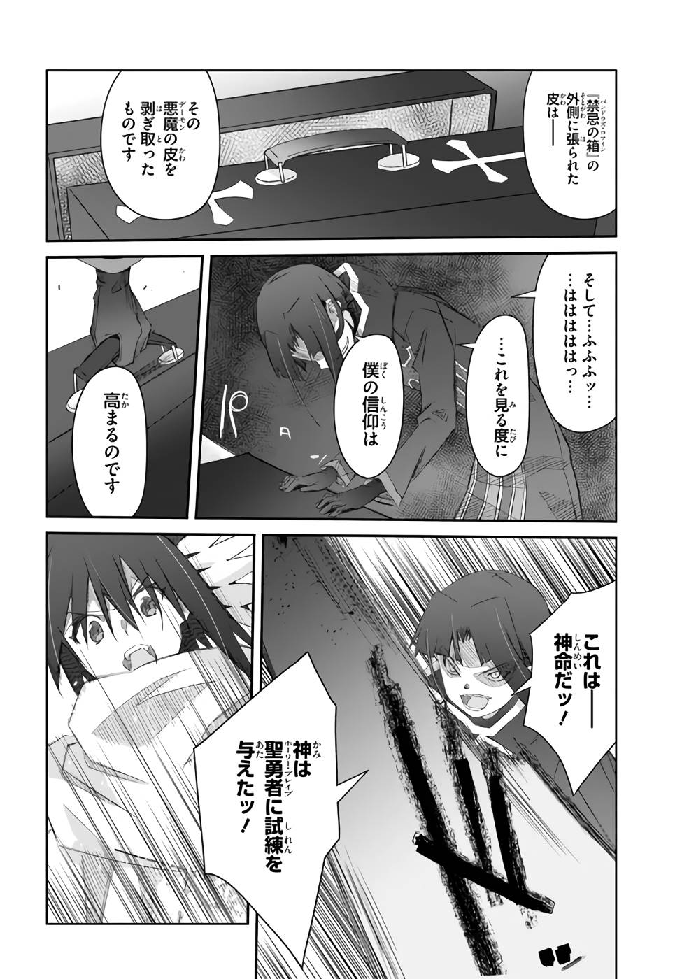 DEFEATING THE DEMON LORDS A CINCH (IF YOU HAVE A RINGER) (MANGA) - raw - Chapter 25 - https://jpdd.ccdd.to/JPDD/21041505/1cfa0x00ld1.jpg