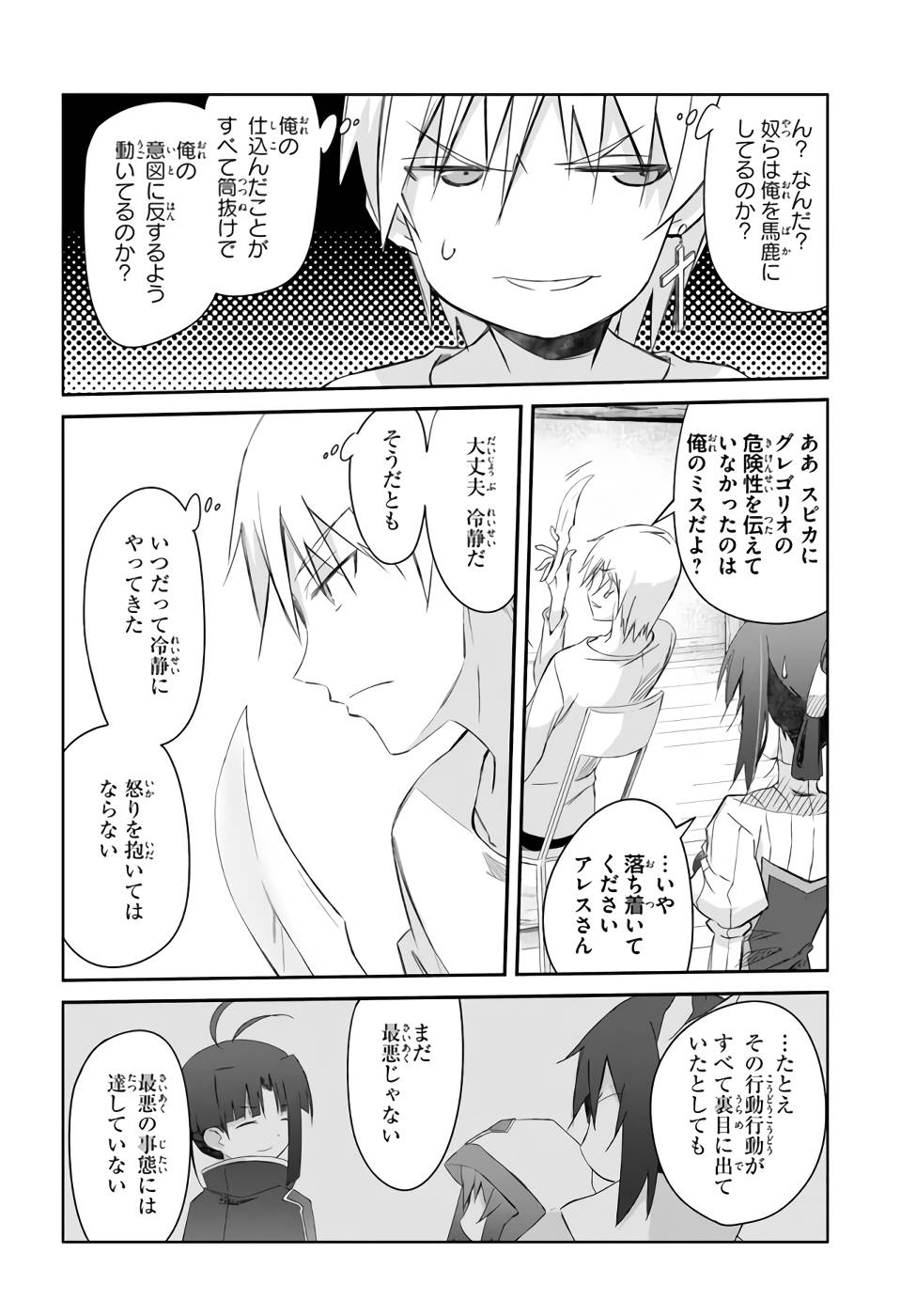 DEFEATING THE DEMON LORDS A CINCH (IF YOU HAVE A RINGER) (MANGA) - raw - Chapter 21 - https://jpdd.ccdd.to/JPDD/21041505/1wxu41pu3gt.jpg