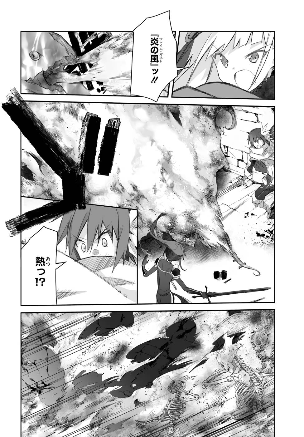 DEFEATING THE DEMON LORDS A CINCH (IF YOU HAVE A RINGER) (MANGA) - raw - Chapter 23 - https://jpdd.ccdd.to/JPDD/21041505/2gysi4amg14.jpg