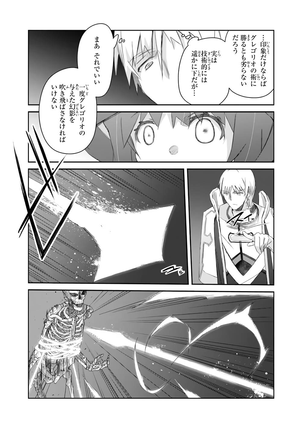 DEFEATING THE DEMON LORDS A CINCH (IF YOU HAVE A RINGER) (MANGA) - raw - Chapter 24 - https://jpdd.ccdd.to/JPDD/21041505/2heyqesfk0w.jpg