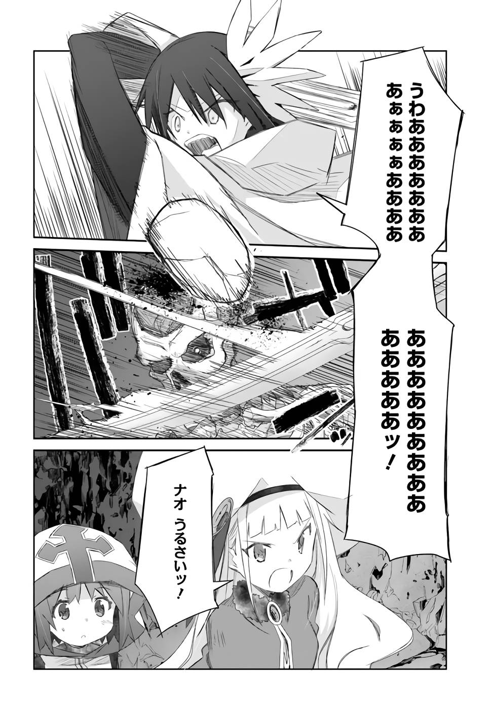 DEFEATING THE DEMON LORDS A CINCH (IF YOU HAVE A RINGER) (MANGA) - raw - Chapter 23 - https://jpdd.ccdd.to/JPDD/21041505/2tjsxxag5vp.jpg