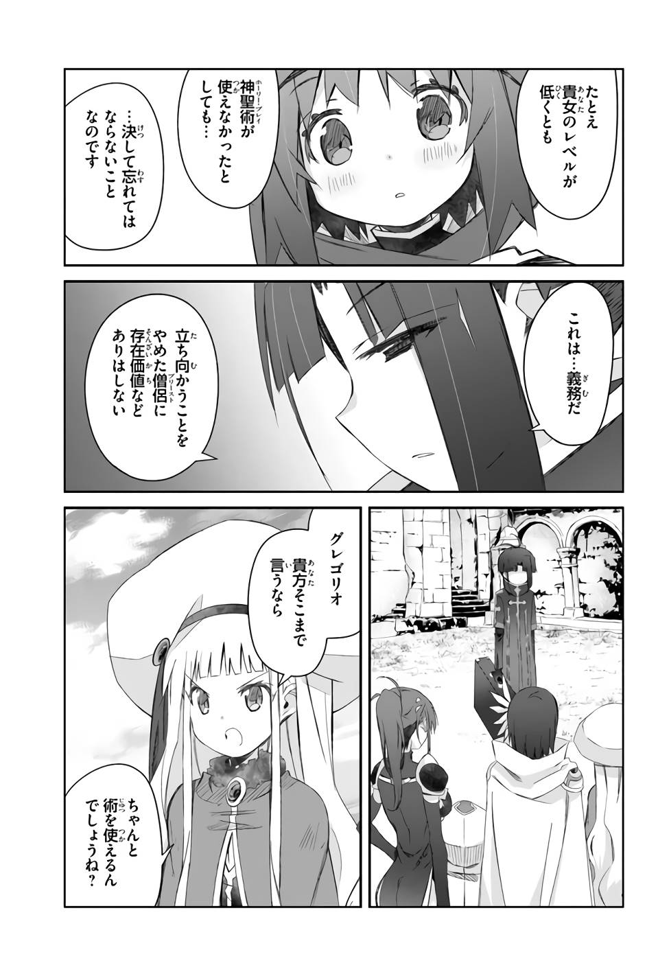 DEFEATING THE DEMON LORDS A CINCH (IF YOU HAVE A RINGER) (MANGA) - raw - Chapter 21 - https://jpdd.ccdd.to/JPDD/21041505/32i3wpq5eug.jpg