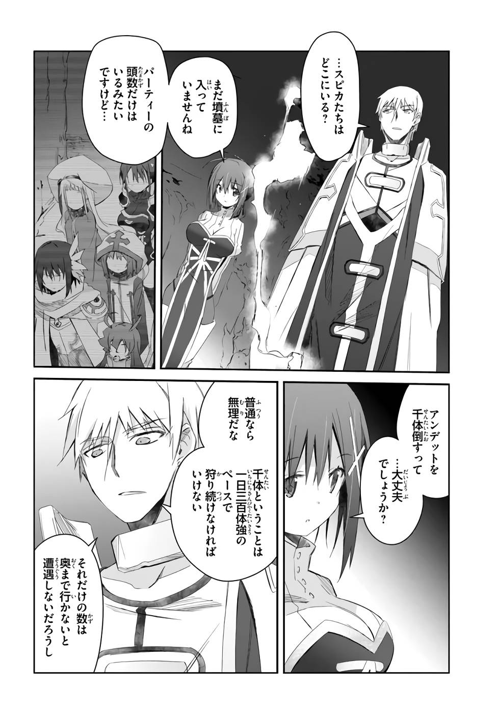 DEFEATING THE DEMON LORDS A CINCH (IF YOU HAVE A RINGER) (MANGA) - raw - Chapter 22 - https://jpdd.ccdd.to/JPDD/21041505/35lvn1nc05z.jpg
