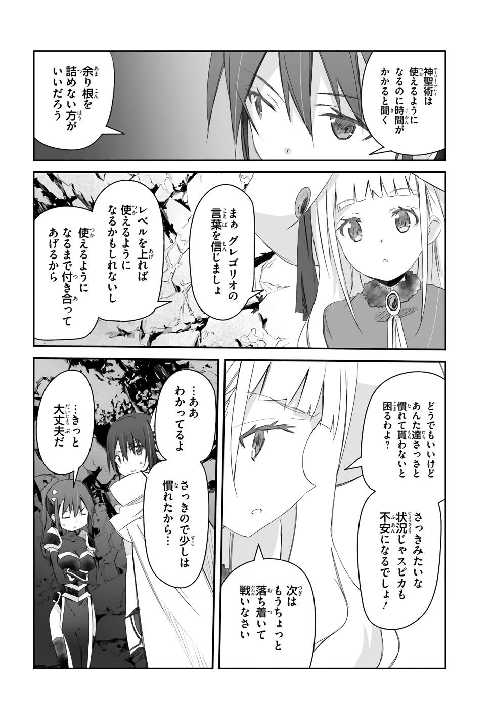 DEFEATING THE DEMON LORDS A CINCH (IF YOU HAVE A RINGER) (MANGA) - raw - Chapter 23 - https://jpdd.ccdd.to/JPDD/21041505/3iscebol0ze.jpg
