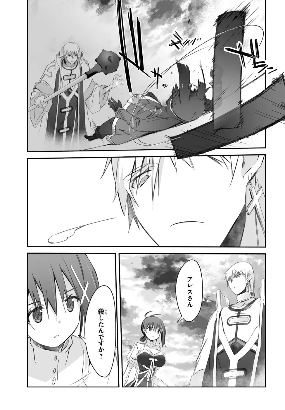 DEFEATING THE DEMON LORDS A CINCH (IF YOU HAVE A RINGER) (MANGA) - raw - Chapter 26 - https://jpdd.ccdd.to/JPDD/21041505/3pxjomwixr4.jpg