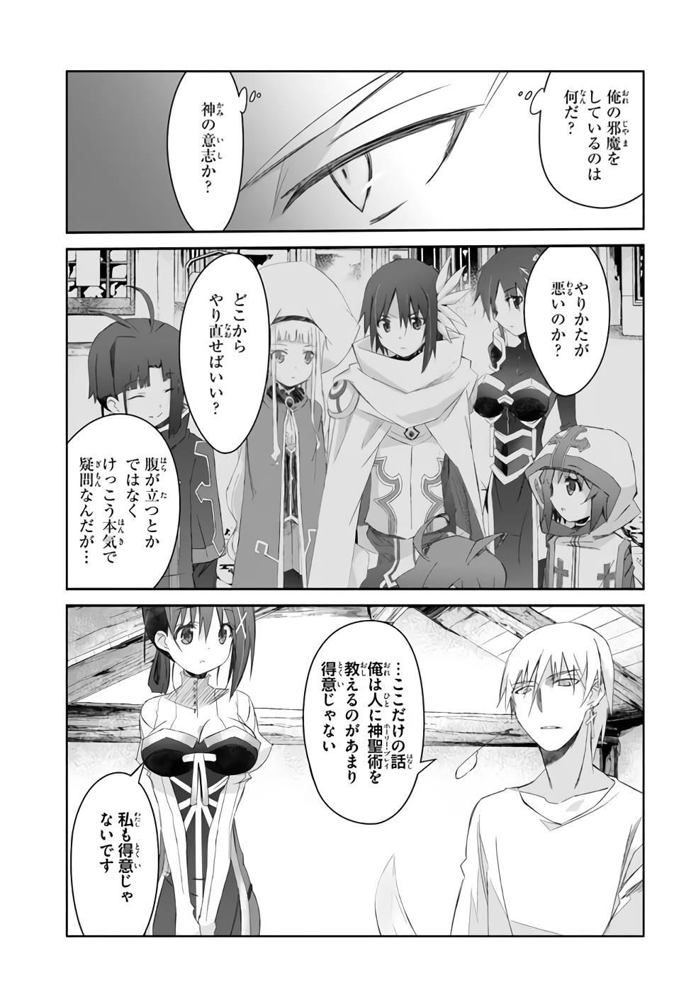 DEFEATING THE DEMON LORDS A CINCH (IF YOU HAVE A RINGER) (MANGA) - raw - Chapter 21 - https://jpdd.ccdd.to/JPDD/21041505/4buwgjiuaqo.jpg