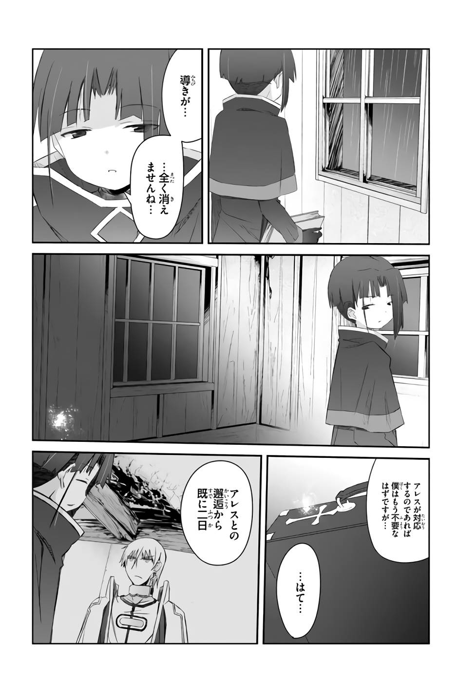 DEFEATING THE DEMON LORDS A CINCH (IF YOU HAVE A RINGER) (MANGA) - raw - Chapter 23 - https://jpdd.ccdd.to/JPDD/21041505/4g2t0zl5ymc.jpg