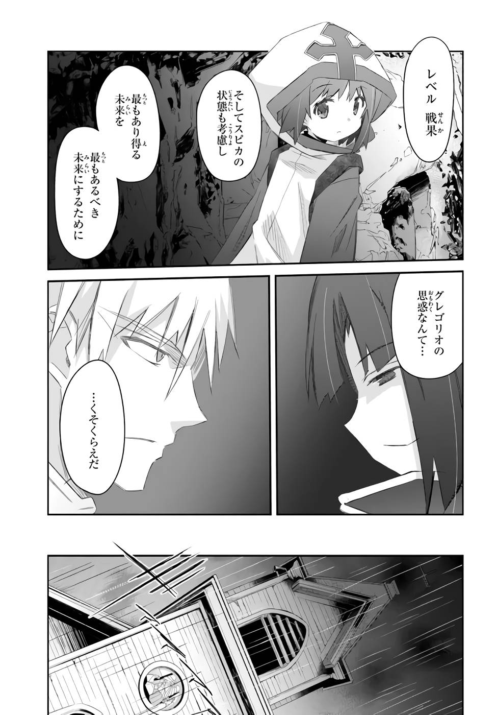 DEFEATING THE DEMON LORDS A CINCH (IF YOU HAVE A RINGER) (MANGA) - raw - Chapter 23 - https://jpdd.ccdd.to/JPDD/21041505/5beymkl01q2.jpg