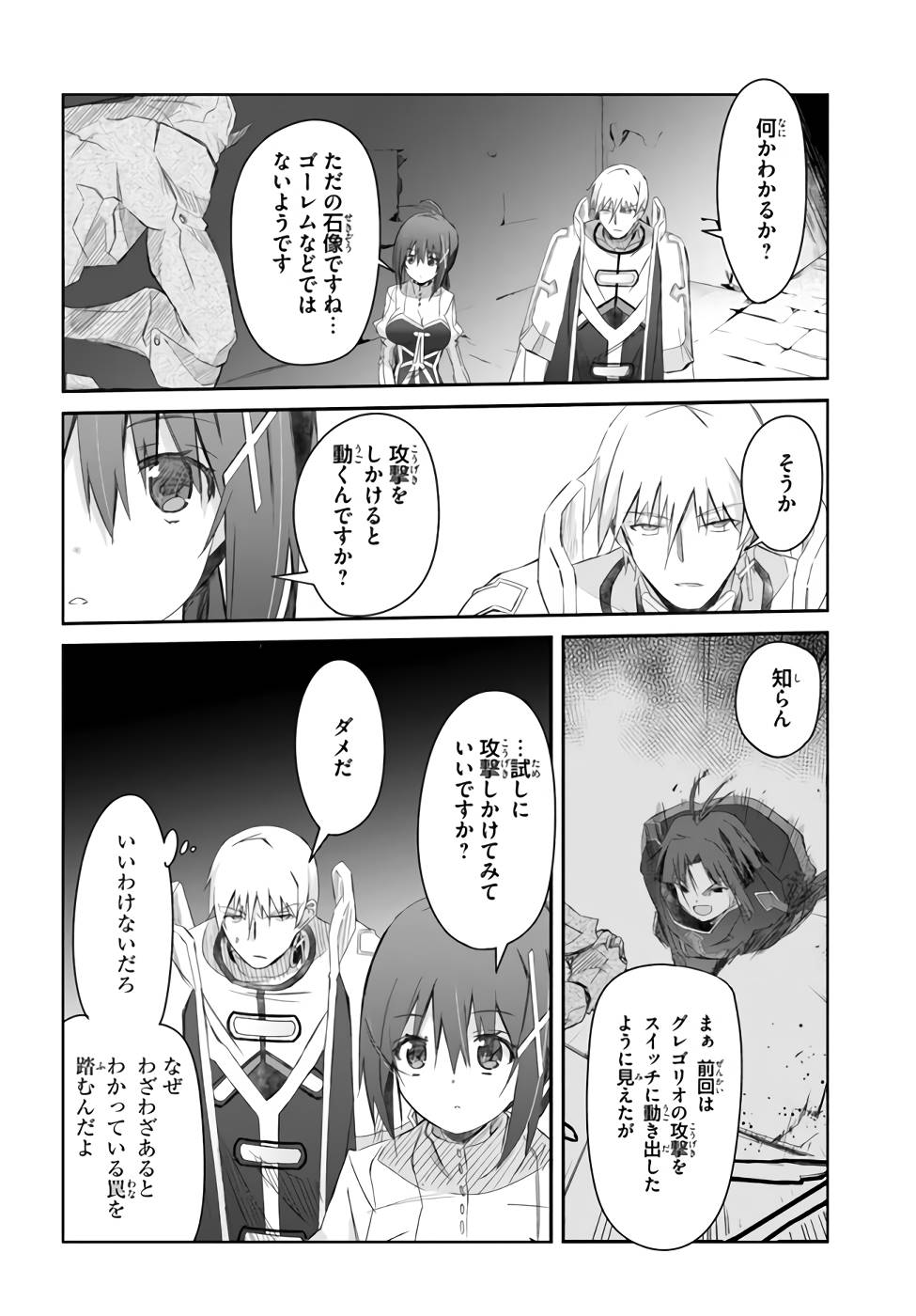 DEFEATING THE DEMON LORDS A CINCH (IF YOU HAVE A RINGER) (MANGA) - raw - Chapter 22 - https://jpdd.ccdd.to/JPDD/21041505/5dz3fl3udna.jpg
