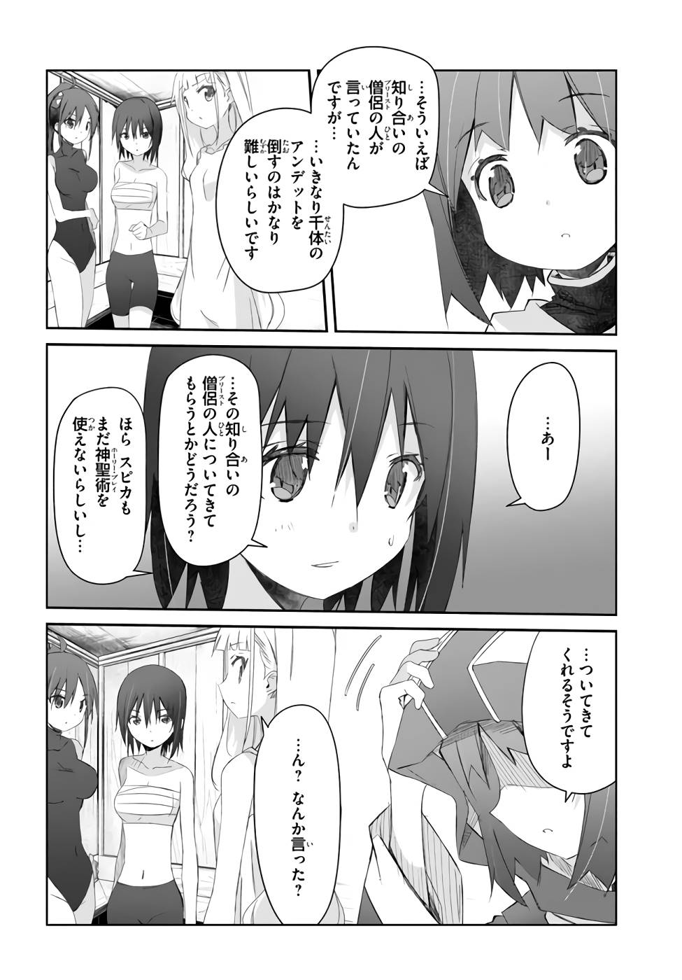 DEFEATING THE DEMON LORDS A CINCH (IF YOU HAVE A RINGER) (MANGA) - raw - Chapter 22 - https://jpdd.ccdd.to/JPDD/21041505/5fy4q3eu3sr.jpg