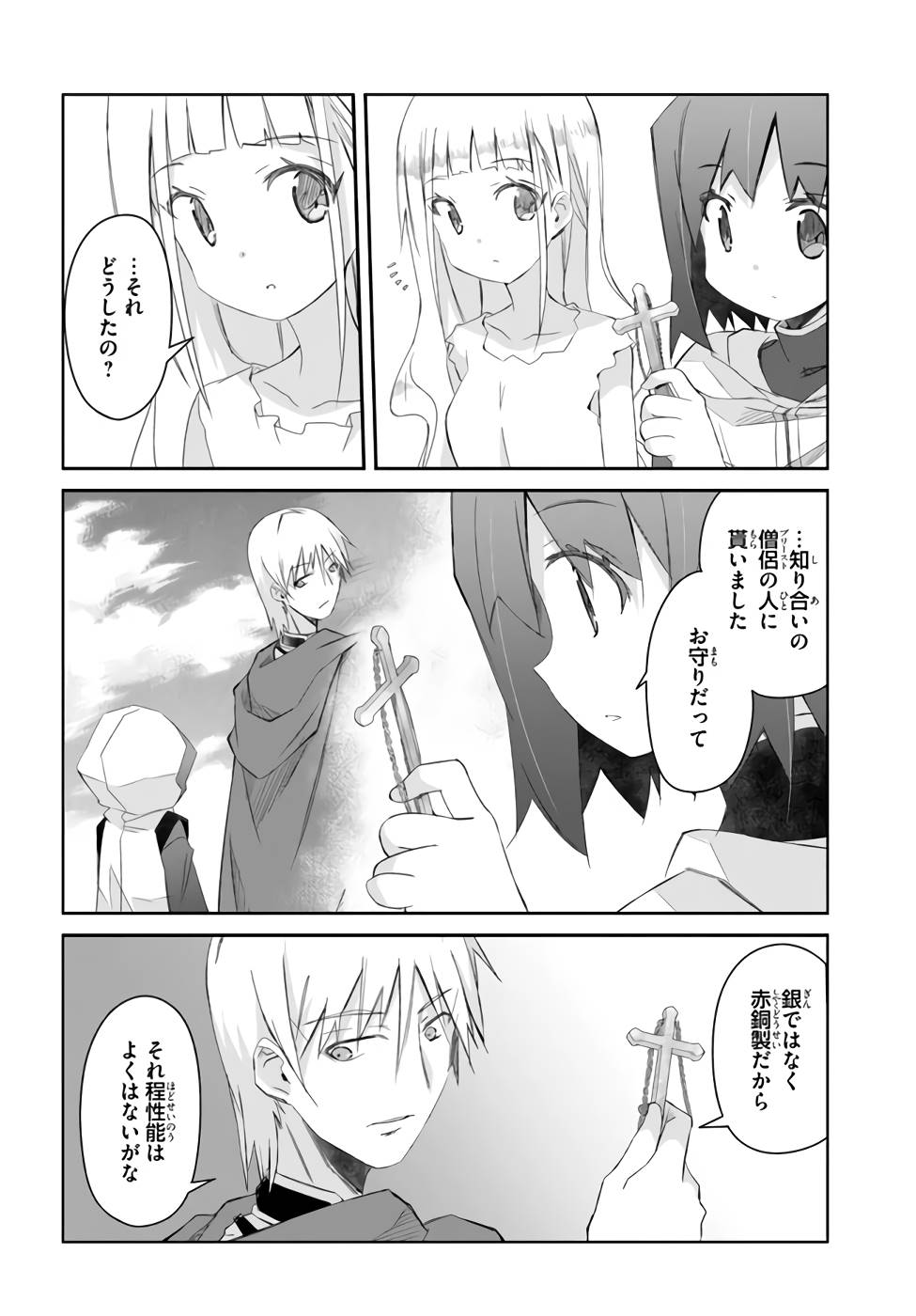 DEFEATING THE DEMON LORDS A CINCH (IF YOU HAVE A RINGER) (MANGA) - raw - Chapter 22 - https://jpdd.ccdd.to/JPDD/21041505/5jo1rr4zpqe.jpg