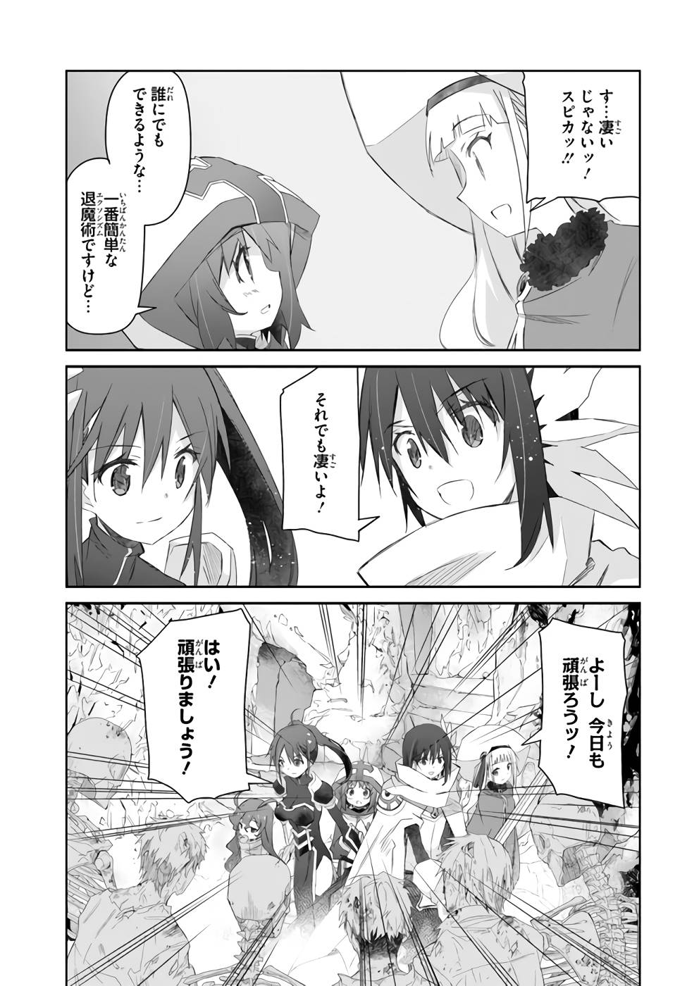 DEFEATING THE DEMON LORDS A CINCH (IF YOU HAVE A RINGER) (MANGA) - raw - Chapter 24 - https://jpdd.ccdd.to/JPDD/21041505/5kn4giipfl3.jpg