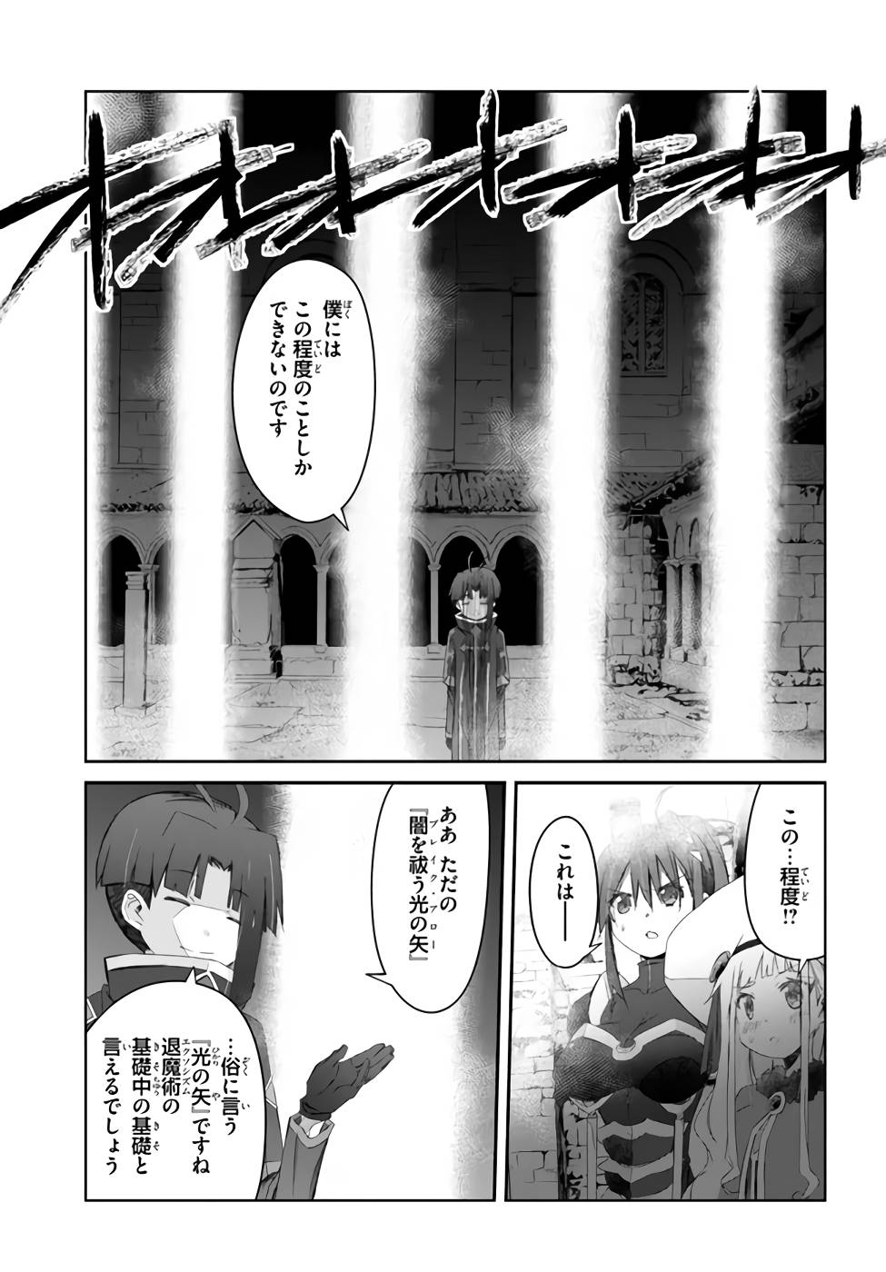 DEFEATING THE DEMON LORDS A CINCH (IF YOU HAVE A RINGER) (MANGA) - raw - Chapter 21 - https://jpdd.ccdd.to/JPDD/21041505/5tl5jxugeab.jpg