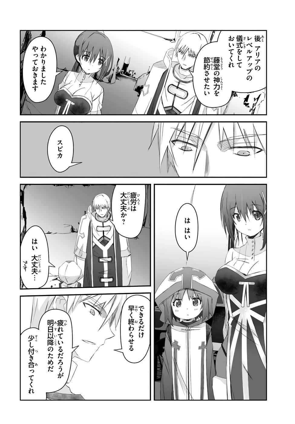 DEFEATING THE DEMON LORDS A CINCH (IF YOU HAVE A RINGER) (MANGA) - raw - Chapter 24 - https://jpdd.ccdd.to/JPDD/21041505/5wkxgmpmqlo.jpg