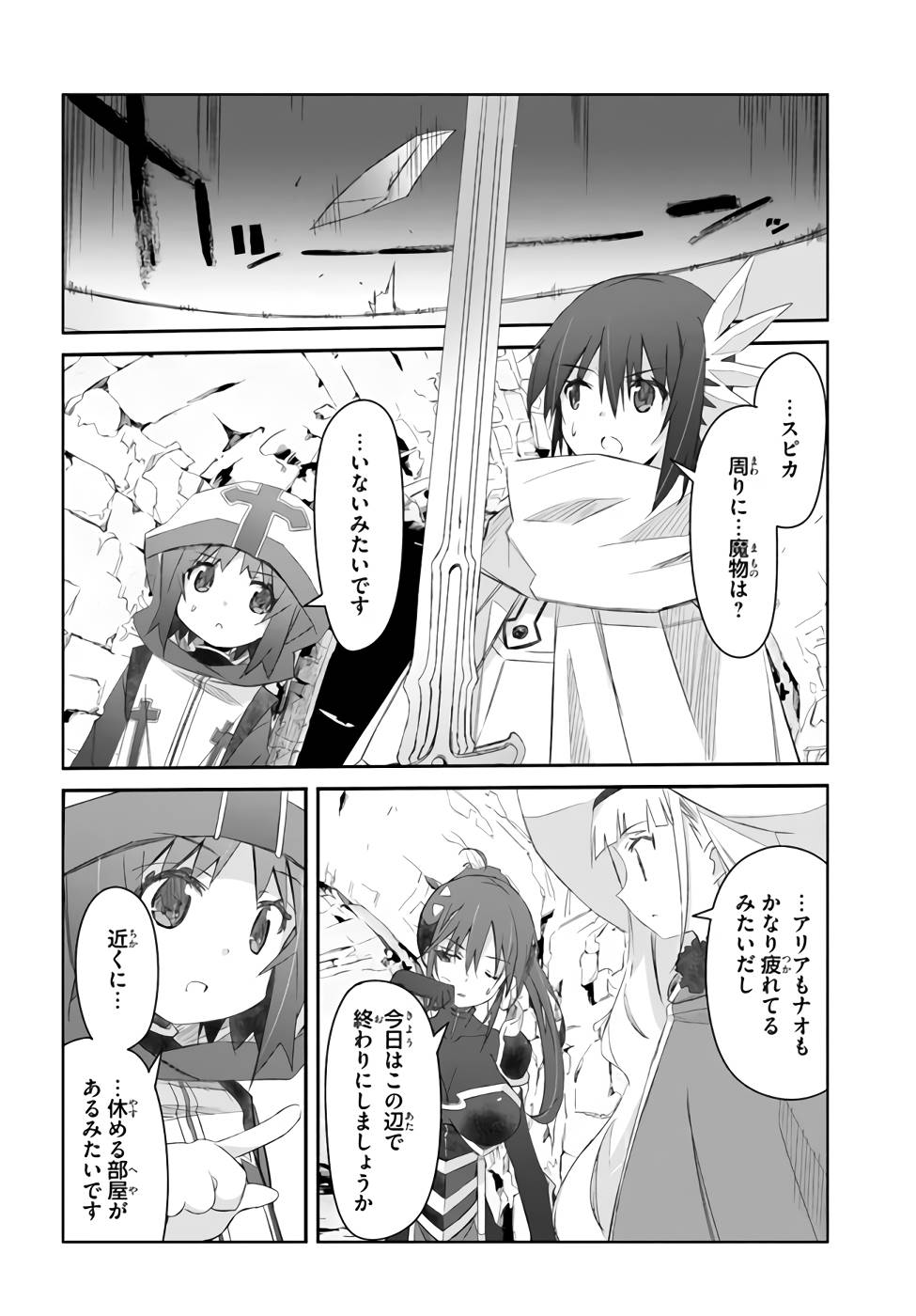 DEFEATING THE DEMON LORDS A CINCH (IF YOU HAVE A RINGER) (MANGA) - raw - Chapter 24 - https://jpdd.ccdd.to/JPDD/21041505/a45sgcexg5g.jpg