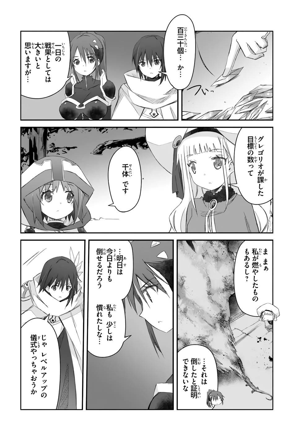 DEFEATING THE DEMON LORDS A CINCH (IF YOU HAVE A RINGER) (MANGA) - raw - Chapter 24 - https://jpdd.ccdd.to/JPDD/21041505/a4ia4l5nju4.jpg
