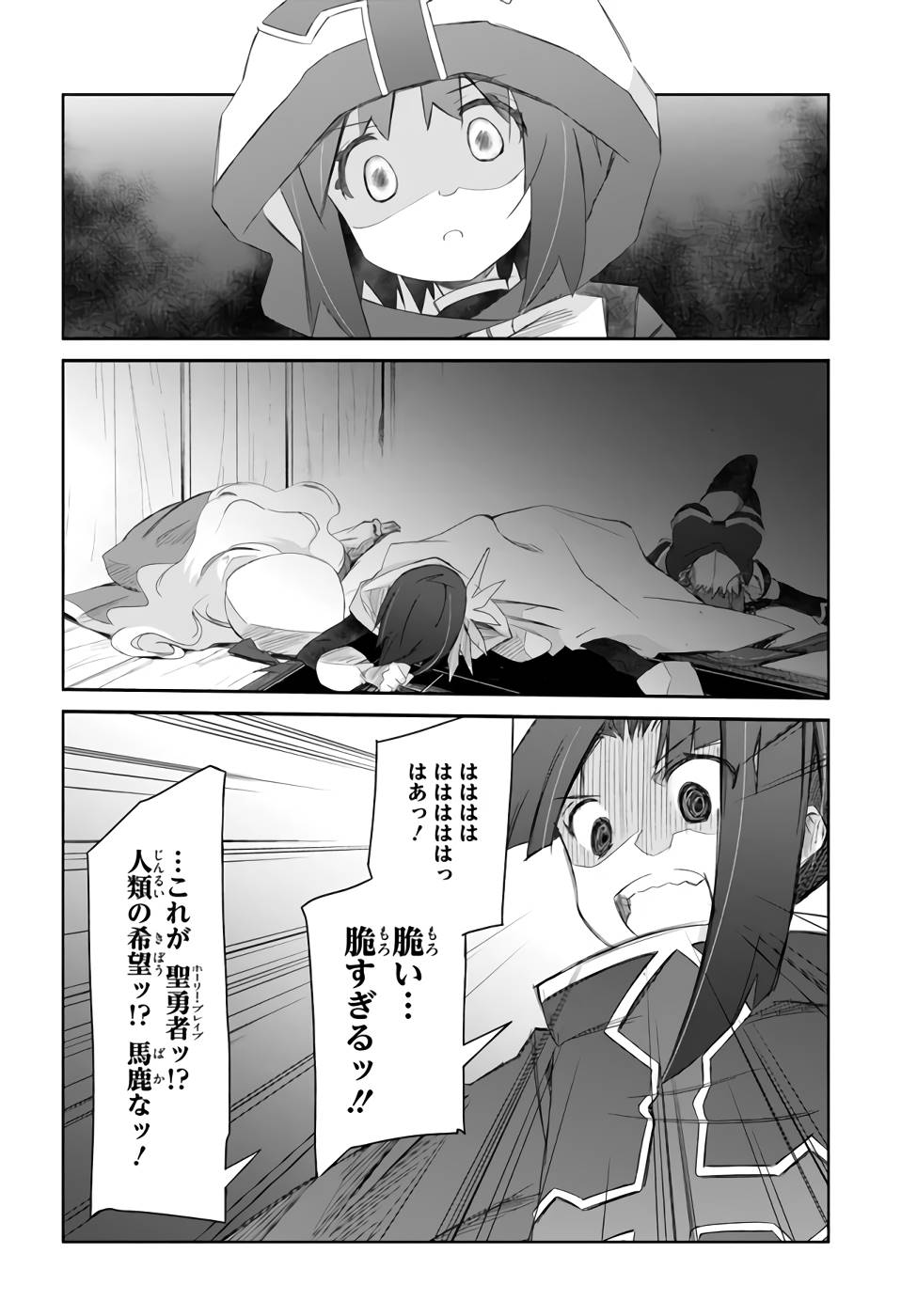 DEFEATING THE DEMON LORDS A CINCH (IF YOU HAVE A RINGER) (MANGA) - raw - Chapter 25 - https://jpdd.ccdd.to/JPDD/21041505/aeia5y30e3x.jpg