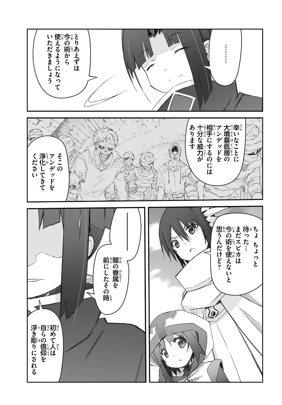 DEFEATING THE DEMON LORDS A CINCH (IF YOU HAVE A RINGER) (MANGA) - raw - Chapter 21 - https://jpdd.ccdd.to/JPDD/21041505/am0dstuy3on.jpg