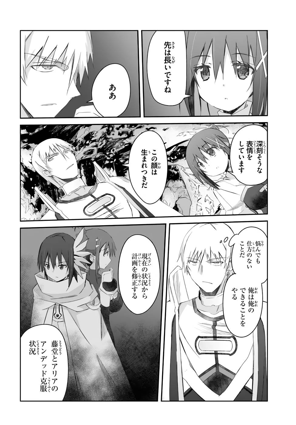 DEFEATING THE DEMON LORDS A CINCH (IF YOU HAVE A RINGER) (MANGA) - raw - Chapter 23 - https://jpdd.ccdd.to/JPDD/21041505/avhxgdb3np4.jpg