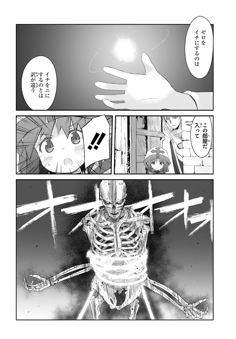 DEFEATING THE DEMON LORDS A CINCH (IF YOU HAVE A RINGER) (MANGA) - raw - Chapter 24 - https://jpdd.ccdd.to/JPDD/21041505/az5wydsyzpj.jpg