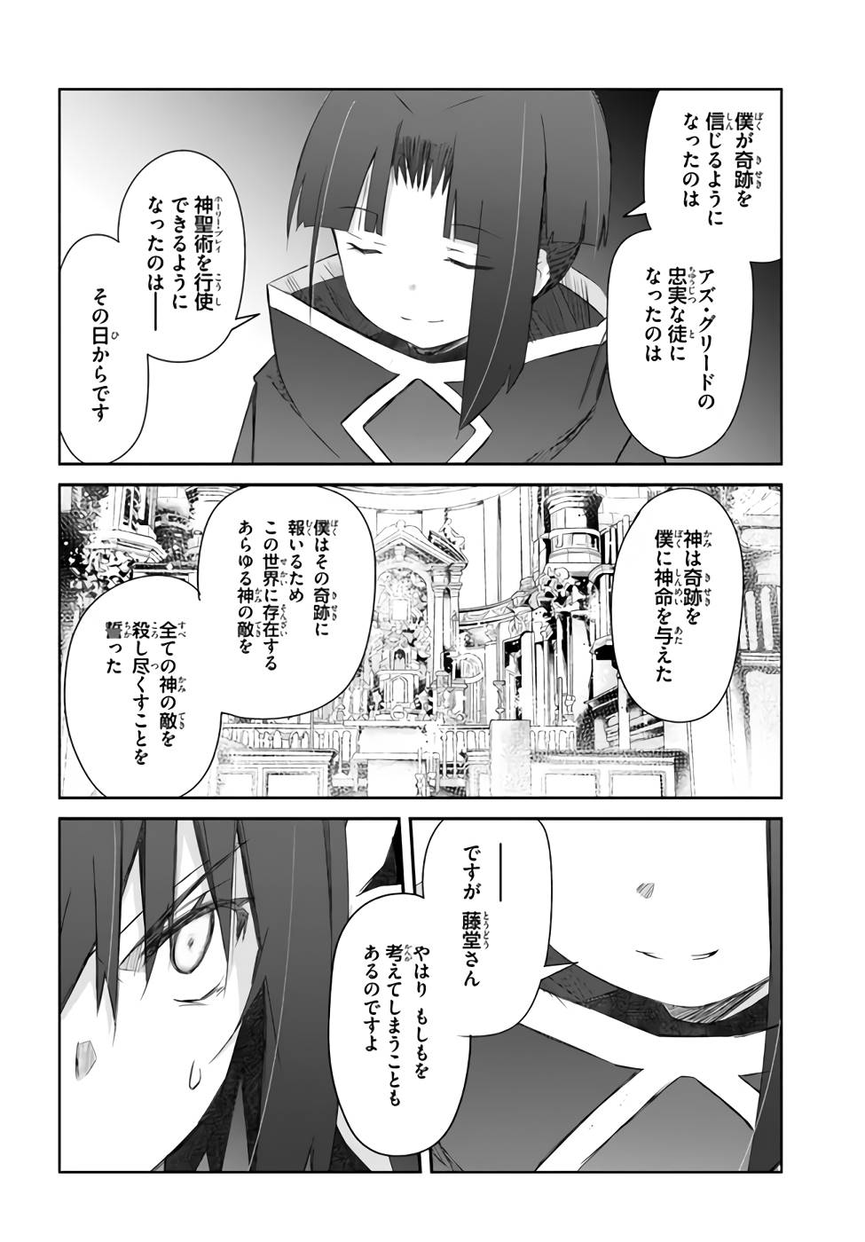 DEFEATING THE DEMON LORDS A CINCH (IF YOU HAVE A RINGER) (MANGA) - raw - Chapter 25 - https://jpdd.ccdd.to/JPDD/21041505/b3bedjng3go.jpg