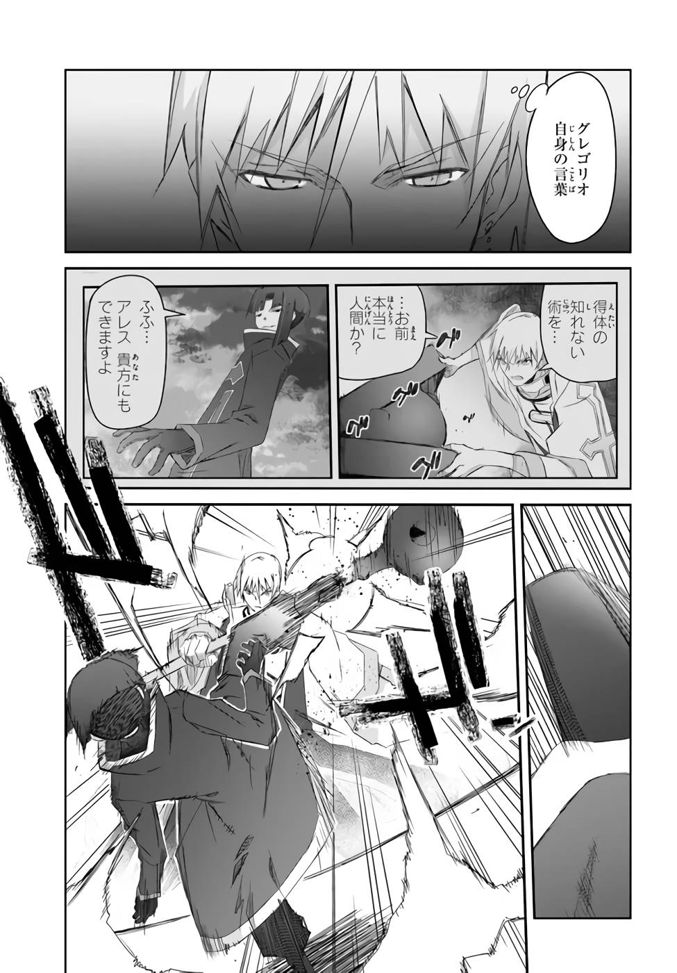 DEFEATING THE DEMON LORDS A CINCH (IF YOU HAVE A RINGER) (MANGA) - raw - Chapter 26 - https://jpdd.ccdd.to/JPDD/21041505/blsbfa3bcly.jpg