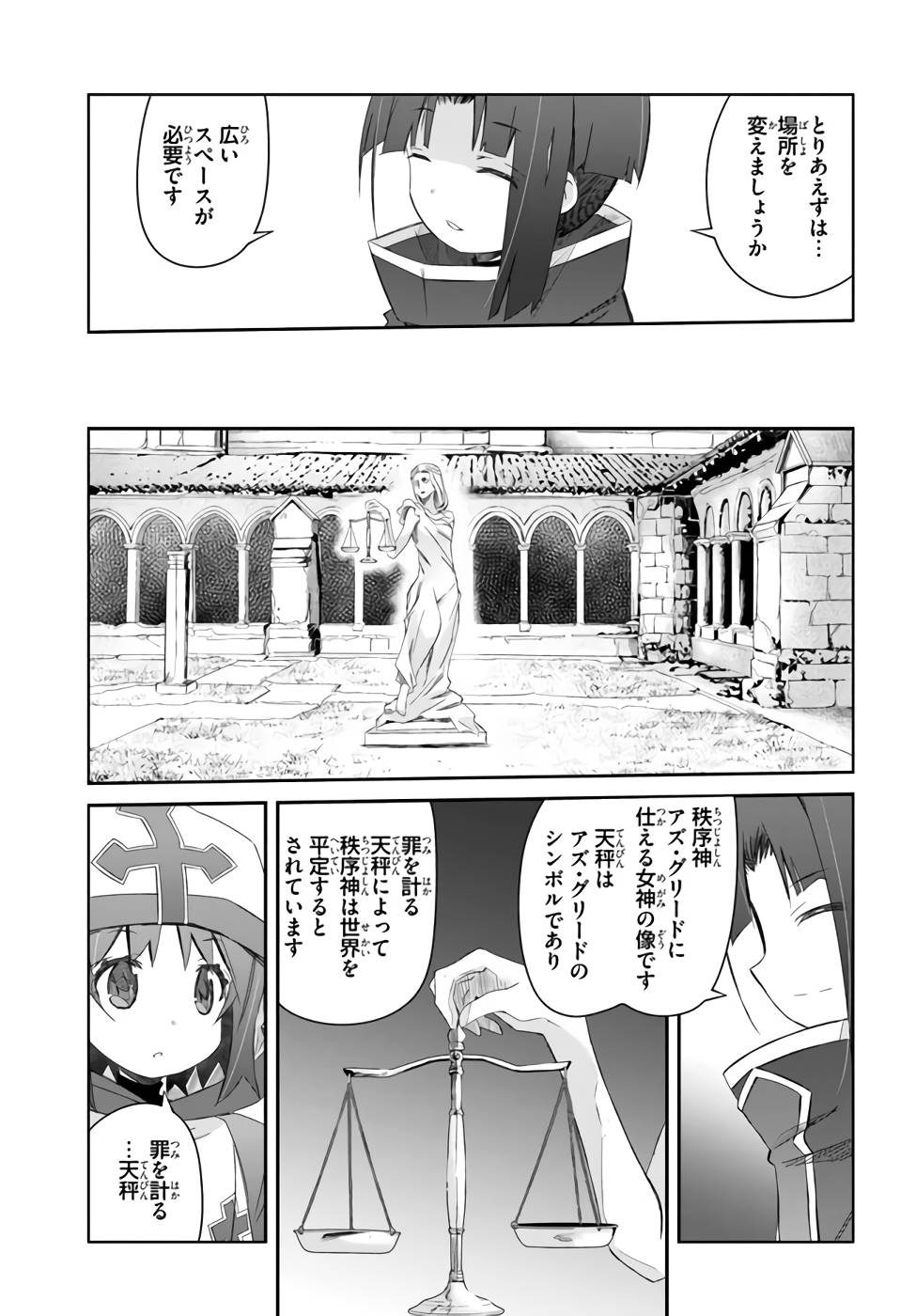 DEFEATING THE DEMON LORDS A CINCH (IF YOU HAVE A RINGER) (MANGA) - raw - Chapter 21 - https://jpdd.ccdd.to/JPDD/21041505/bv0w0q5pidq.jpg