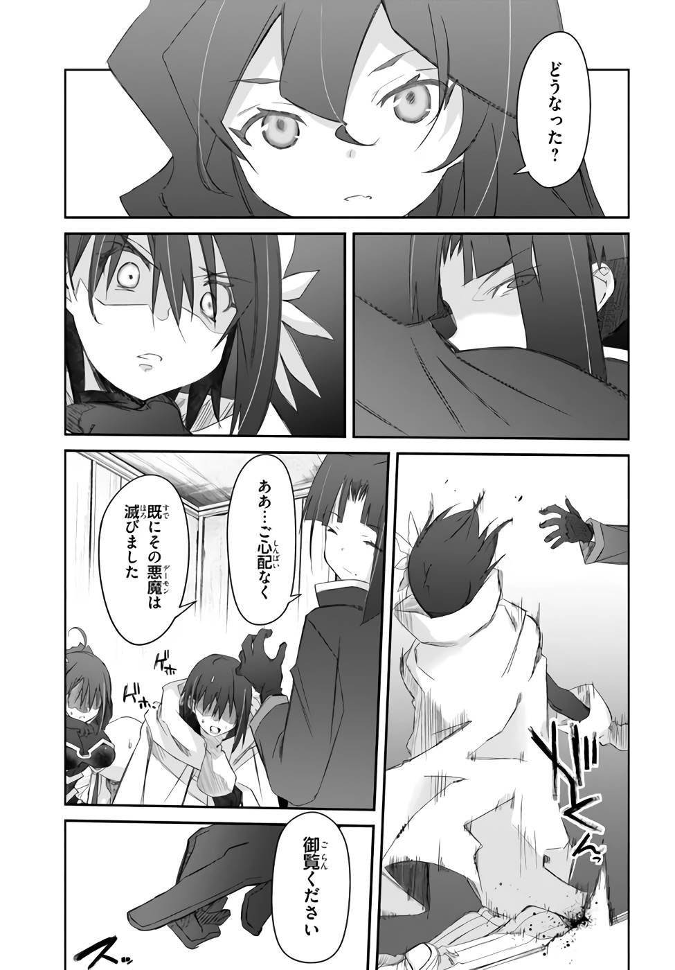 DEFEATING THE DEMON LORDS A CINCH (IF YOU HAVE A RINGER) (MANGA) - raw - Chapter 25 - https://jpdd.ccdd.to/JPDD/21041505/by5spbfvju4.jpg