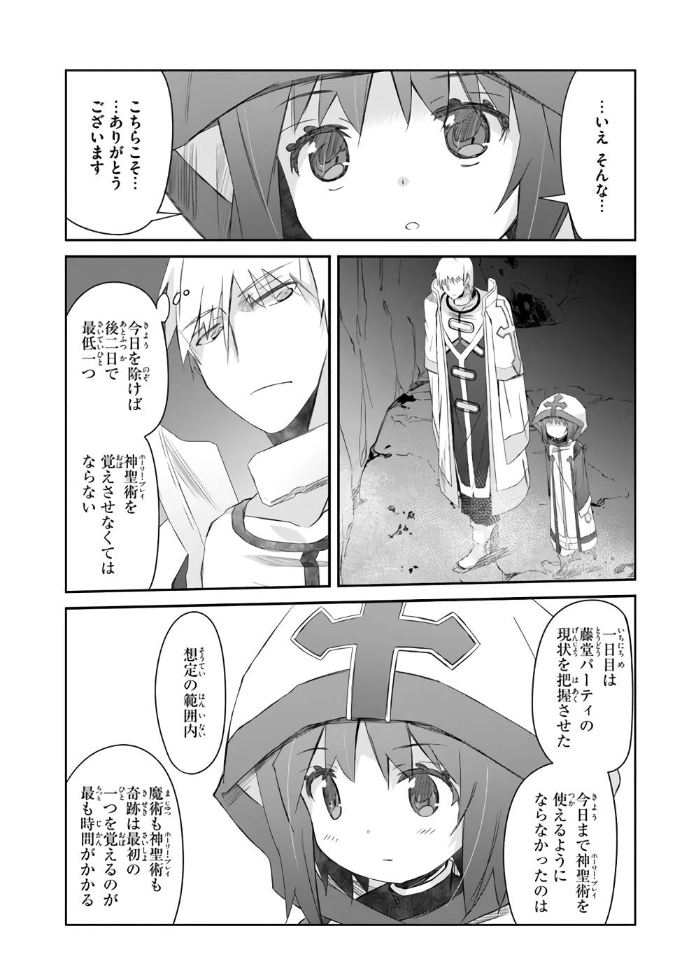 DEFEATING THE DEMON LORDS A CINCH (IF YOU HAVE A RINGER) (MANGA) - raw - Chapter 24 - https://jpdd.ccdd.to/JPDD/21041505/bzgu5egvwmh.jpg
