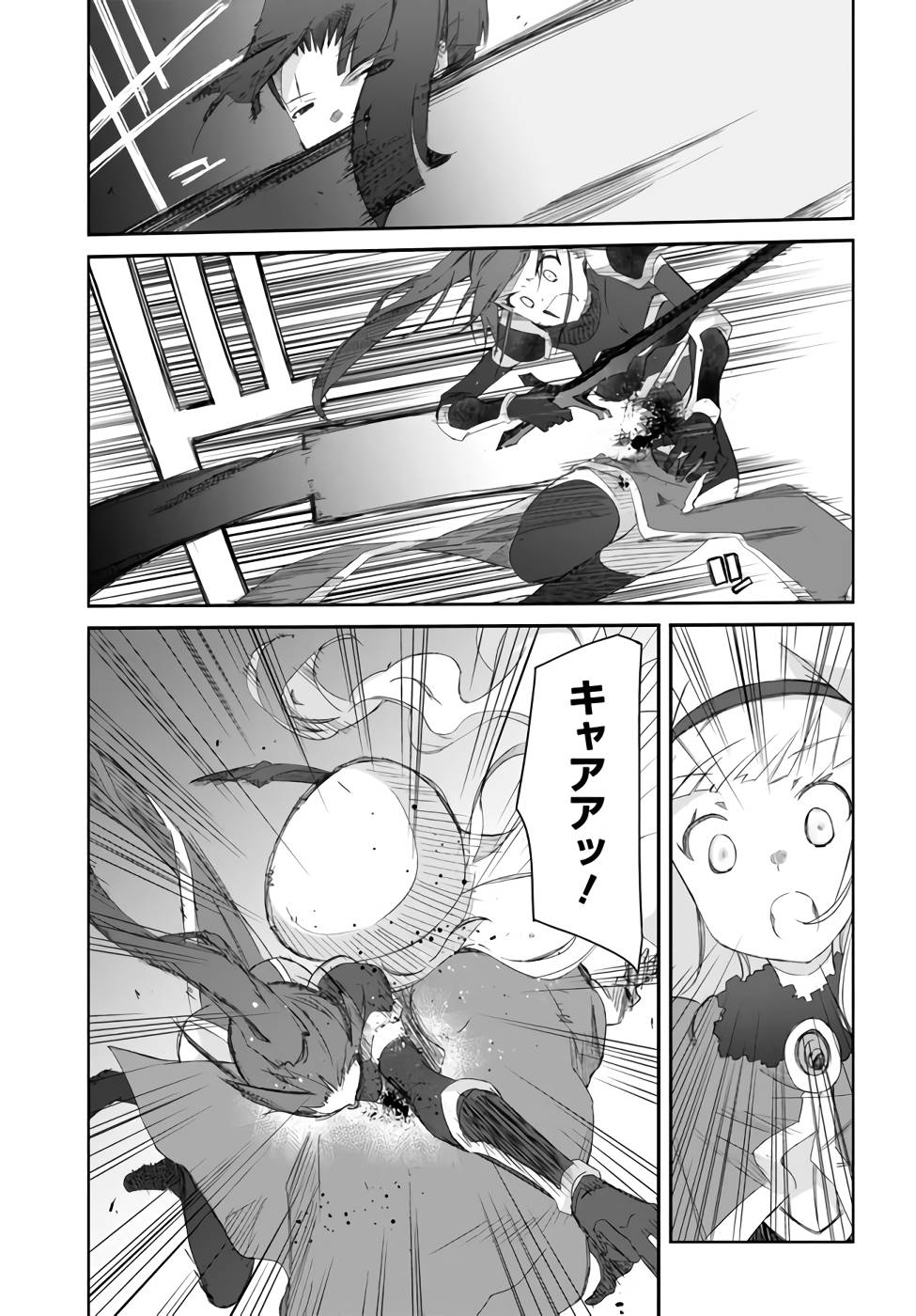 DEFEATING THE DEMON LORDS A CINCH (IF YOU HAVE A RINGER) (MANGA) - raw - Chapter 25 - https://jpdd.ccdd.to/JPDD/21041505/caiqcwrex4w.jpg