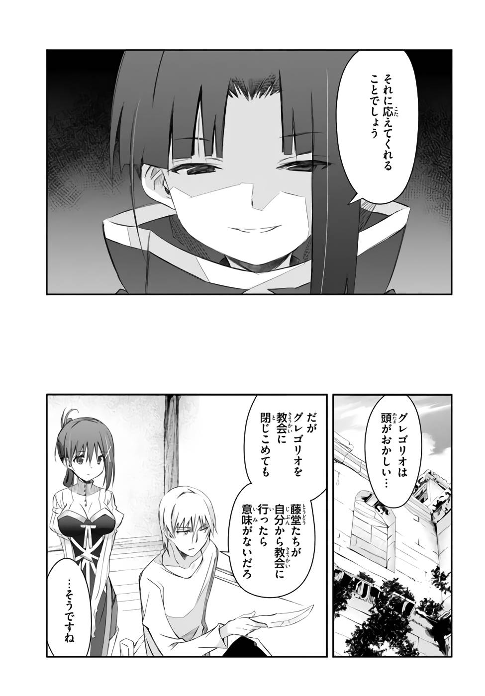 DEFEATING THE DEMON LORDS A CINCH (IF YOU HAVE A RINGER) (MANGA) - raw - Chapter 21 - https://jpdd.ccdd.to/JPDD/21041505/cgiqn0rlanj.jpg