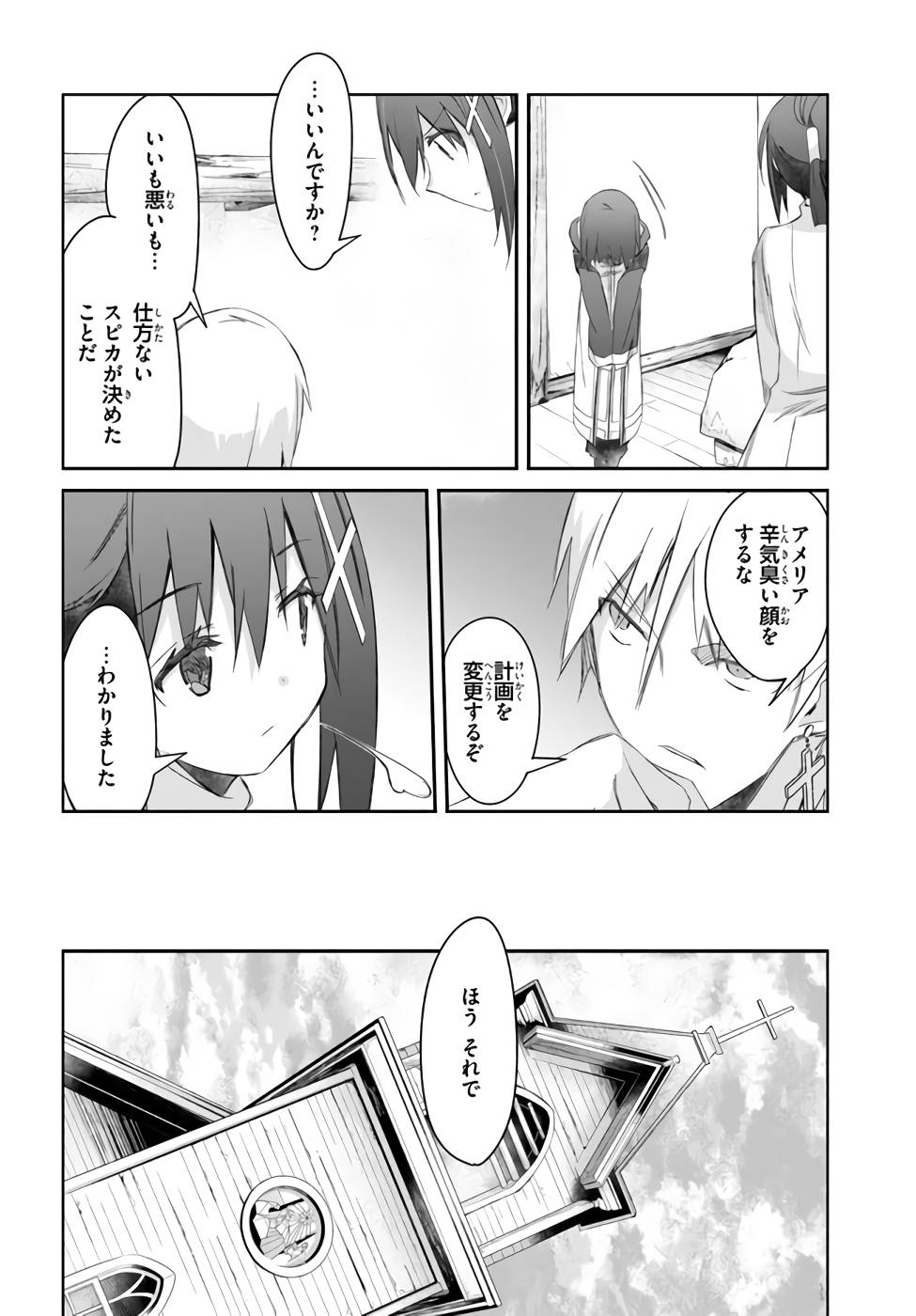 DEFEATING THE DEMON LORDS A CINCH (IF YOU HAVE A RINGER) (MANGA) - raw - Chapter 26 - https://jpdd.ccdd.to/JPDD/21041505/ciuimmzlbkb.jpg