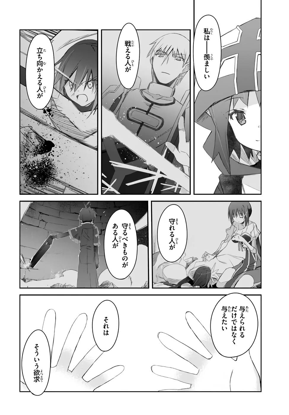 DEFEATING THE DEMON LORDS A CINCH (IF YOU HAVE A RINGER) (MANGA) - raw - Chapter 26 - https://jpdd.ccdd.to/JPDD/21041505/cly5hbfw5ol.jpg