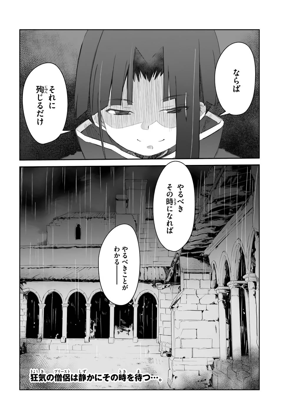 DEFEATING THE DEMON LORDS A CINCH (IF YOU HAVE A RINGER) (MANGA) - raw - Chapter 23 - https://jpdd.ccdd.to/JPDD/21041505/cmtc0z2d23v.jpg
