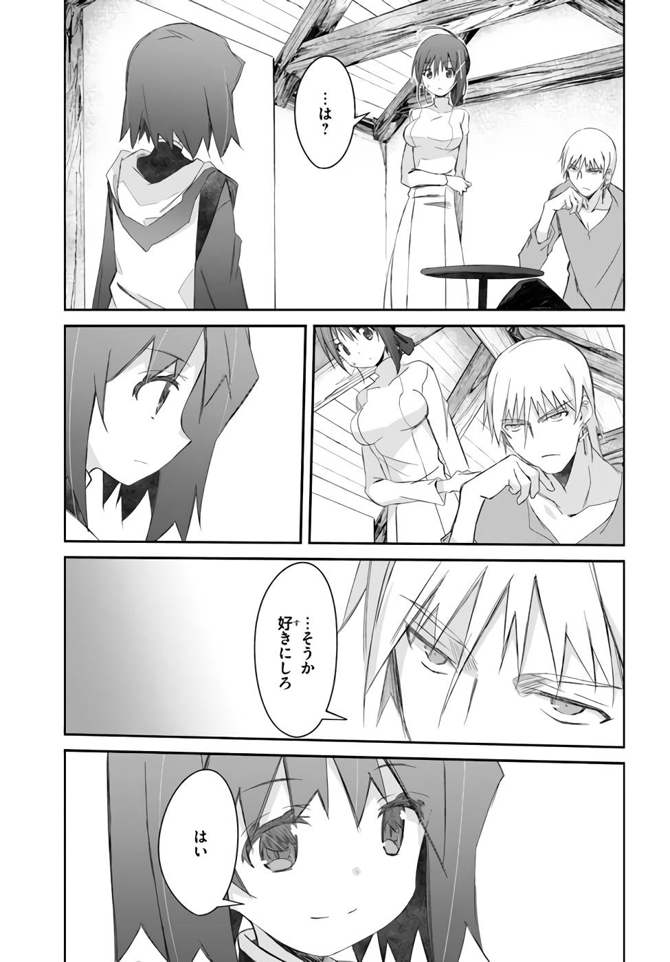 DEFEATING THE DEMON LORDS A CINCH (IF YOU HAVE A RINGER) (MANGA) - raw - Chapter 26 - https://jpdd.ccdd.to/JPDD/21041505/cns0ylukoza.jpg