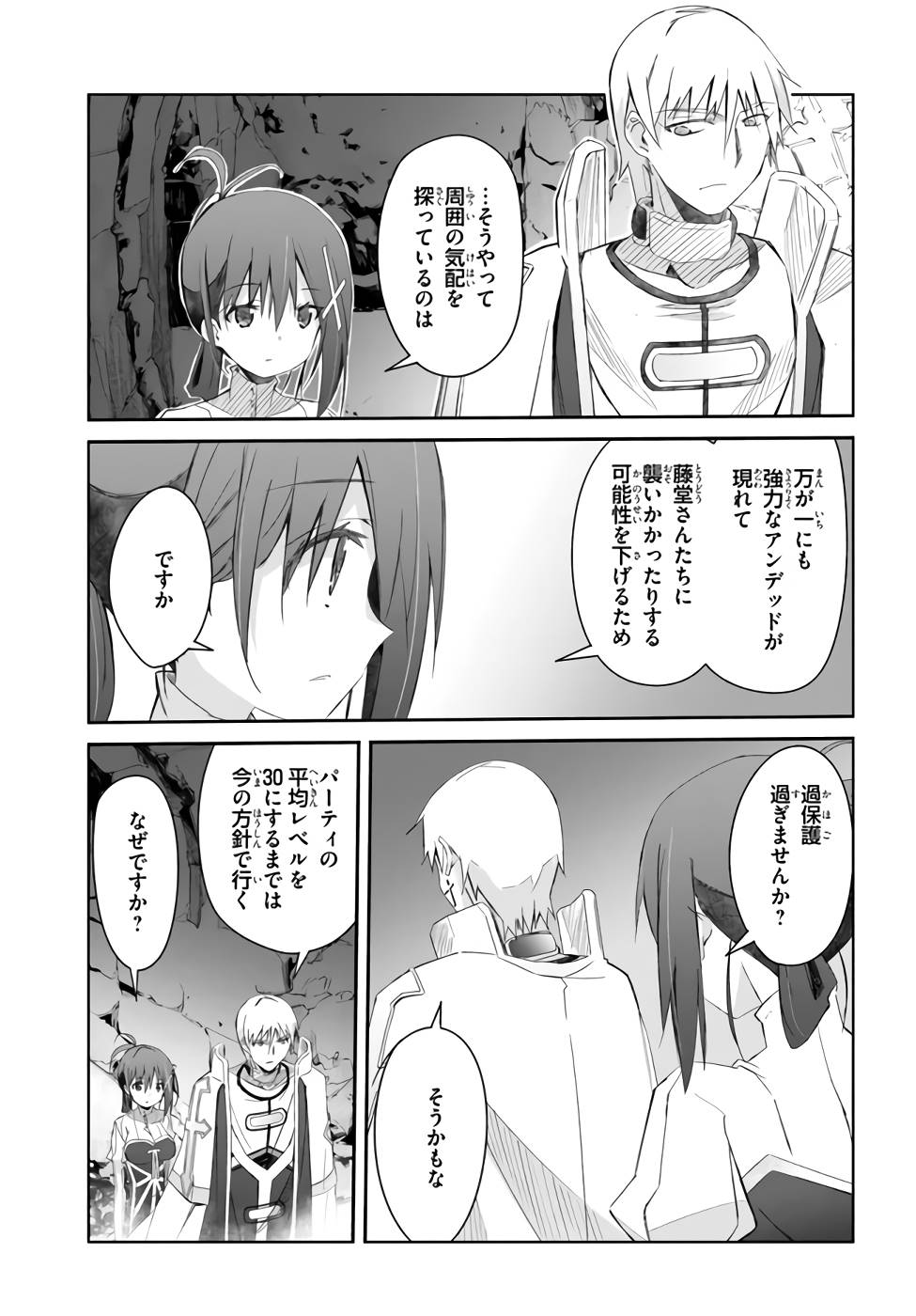 DEFEATING THE DEMON LORDS A CINCH (IF YOU HAVE A RINGER) (MANGA) - raw - Chapter 22 - https://jpdd.ccdd.to/JPDD/21041505/co43n2nw3nq.jpg