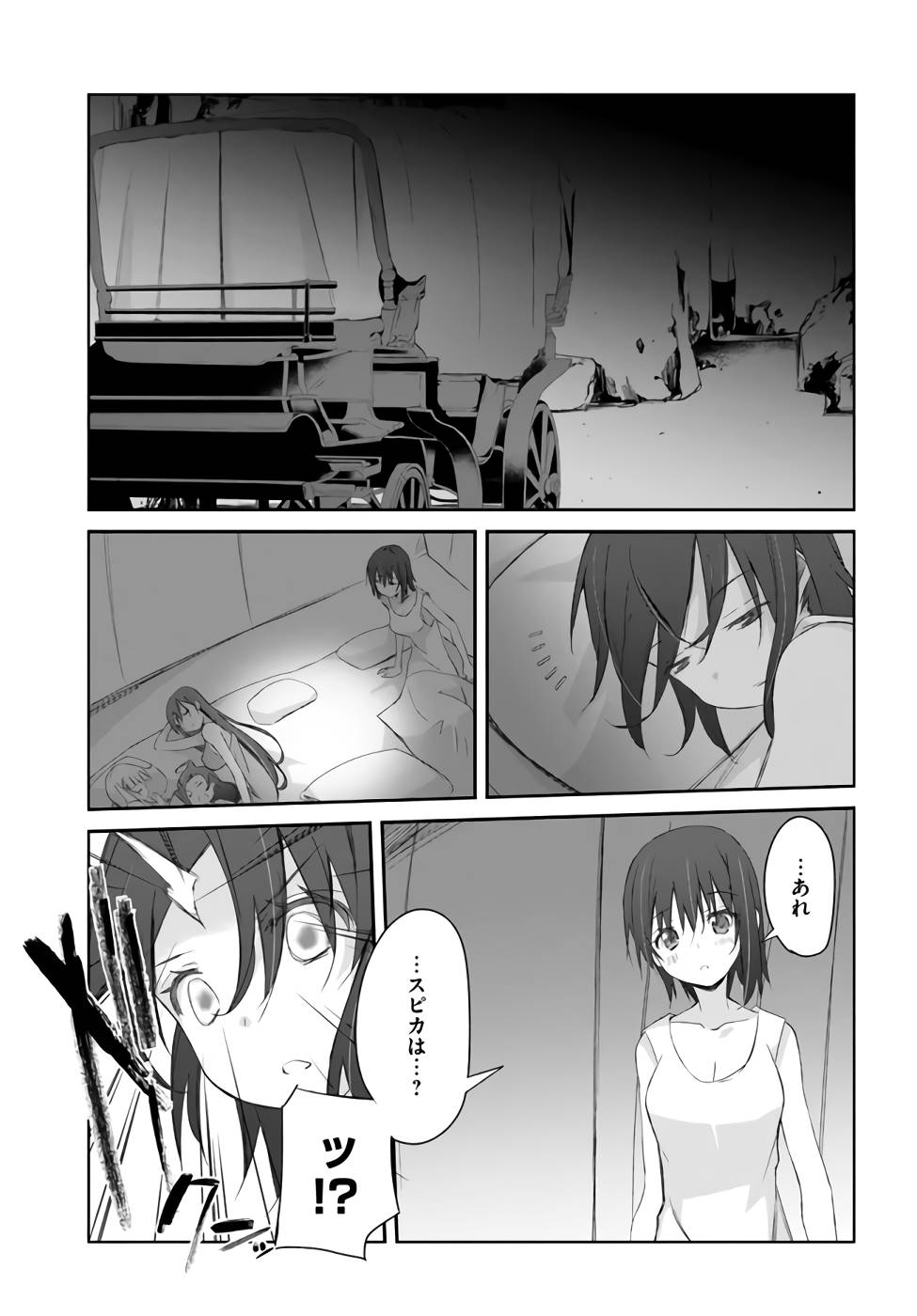 DEFEATING THE DEMON LORDS A CINCH (IF YOU HAVE A RINGER) (MANGA) - raw - Chapter 24 - https://jpdd.ccdd.to/JPDD/21041505/csfiisdt3nw.jpg
