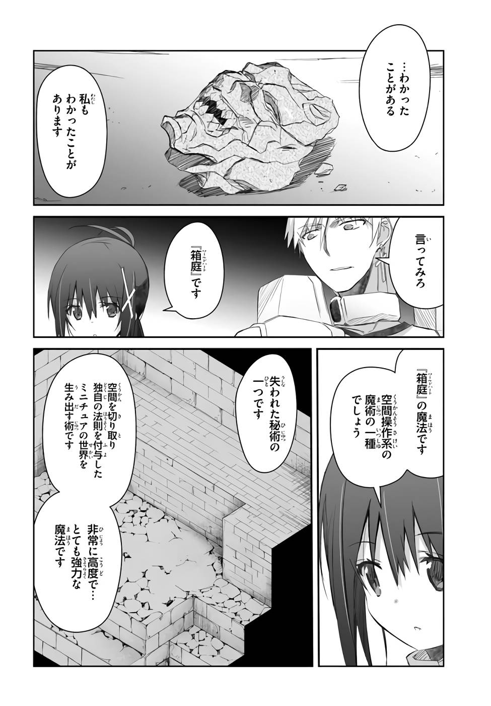 DEFEATING THE DEMON LORDS A CINCH (IF YOU HAVE A RINGER) (MANGA) - raw - Chapter 22 - https://jpdd.ccdd.to/JPDD/21041505/ctfpj4elu2x.jpg