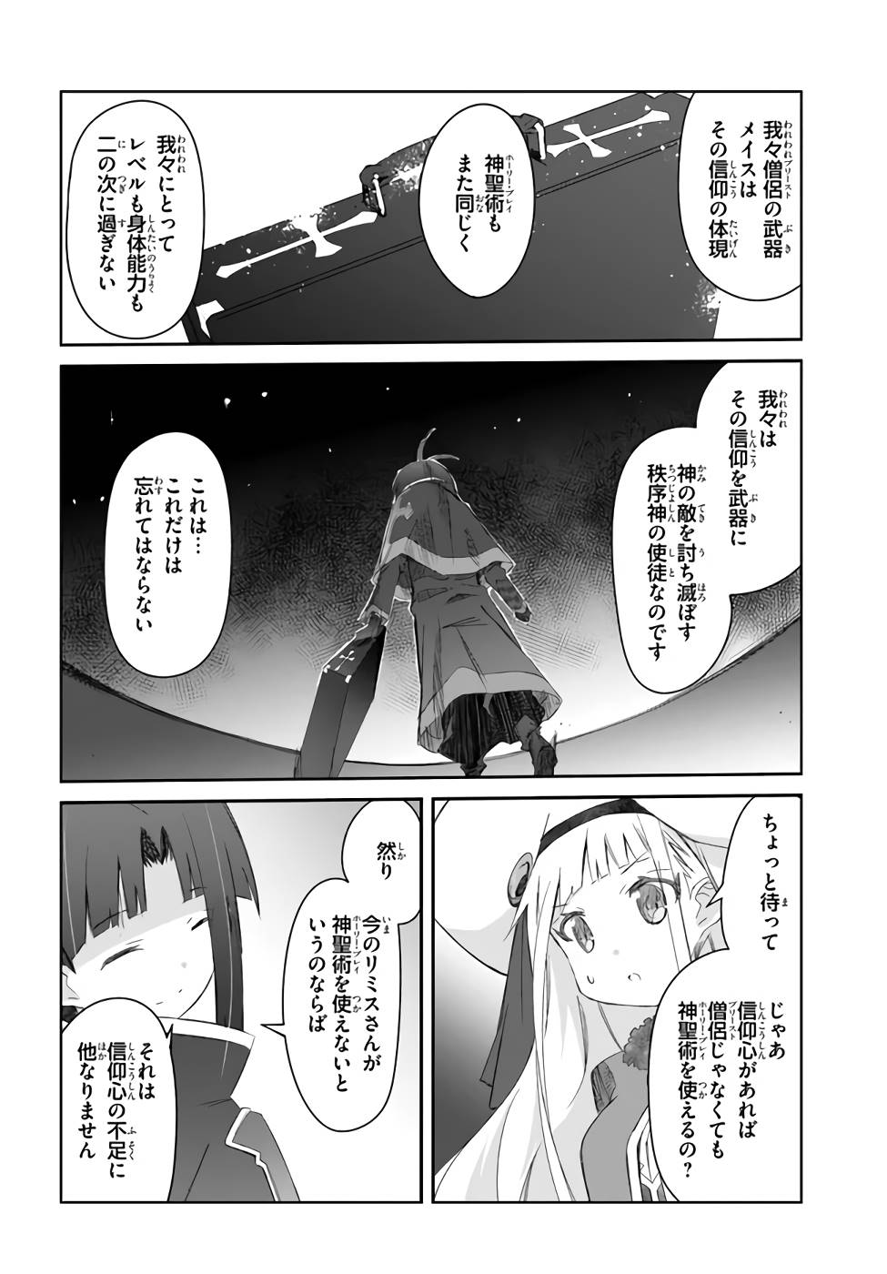 DEFEATING THE DEMON LORDS A CINCH (IF YOU HAVE A RINGER) (MANGA) - raw - Chapter 21 - https://jpdd.ccdd.to/JPDD/21041505/d2uewqnxdxh.jpg