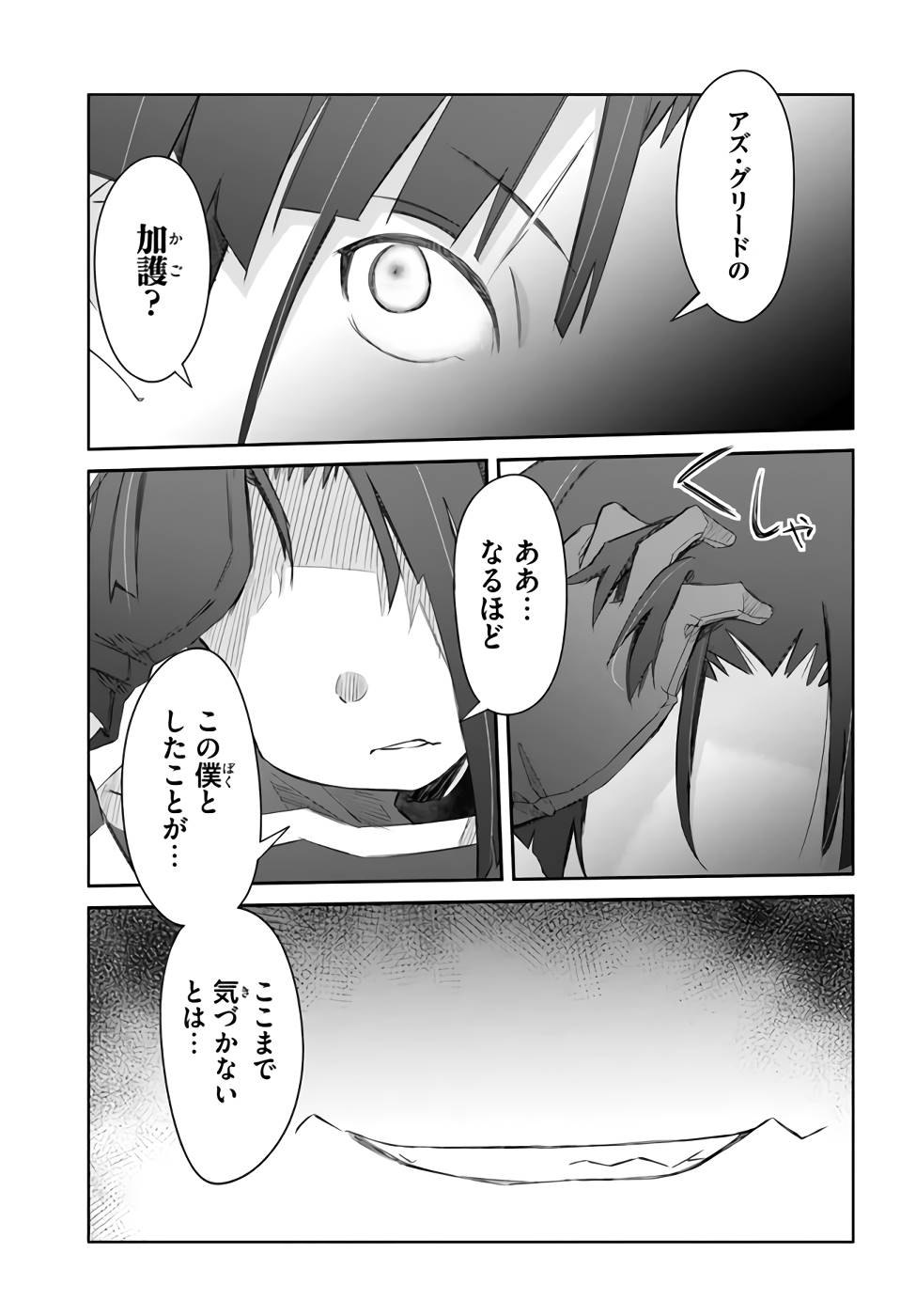 DEFEATING THE DEMON LORDS A CINCH (IF YOU HAVE A RINGER) (MANGA) - raw - Chapter 25 - https://jpdd.ccdd.to/JPDD/21041505/dgheq3cvsua.jpg